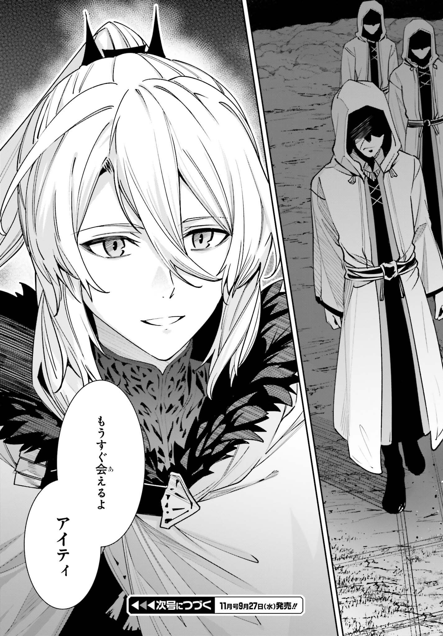 UNNAMED MEMORY (MANGA) - raw - Chapter 30 - https://jpdd.ccdd.to/JPDD/unnamedmemorymanga/244155/rxds2rhzcrq.jpg