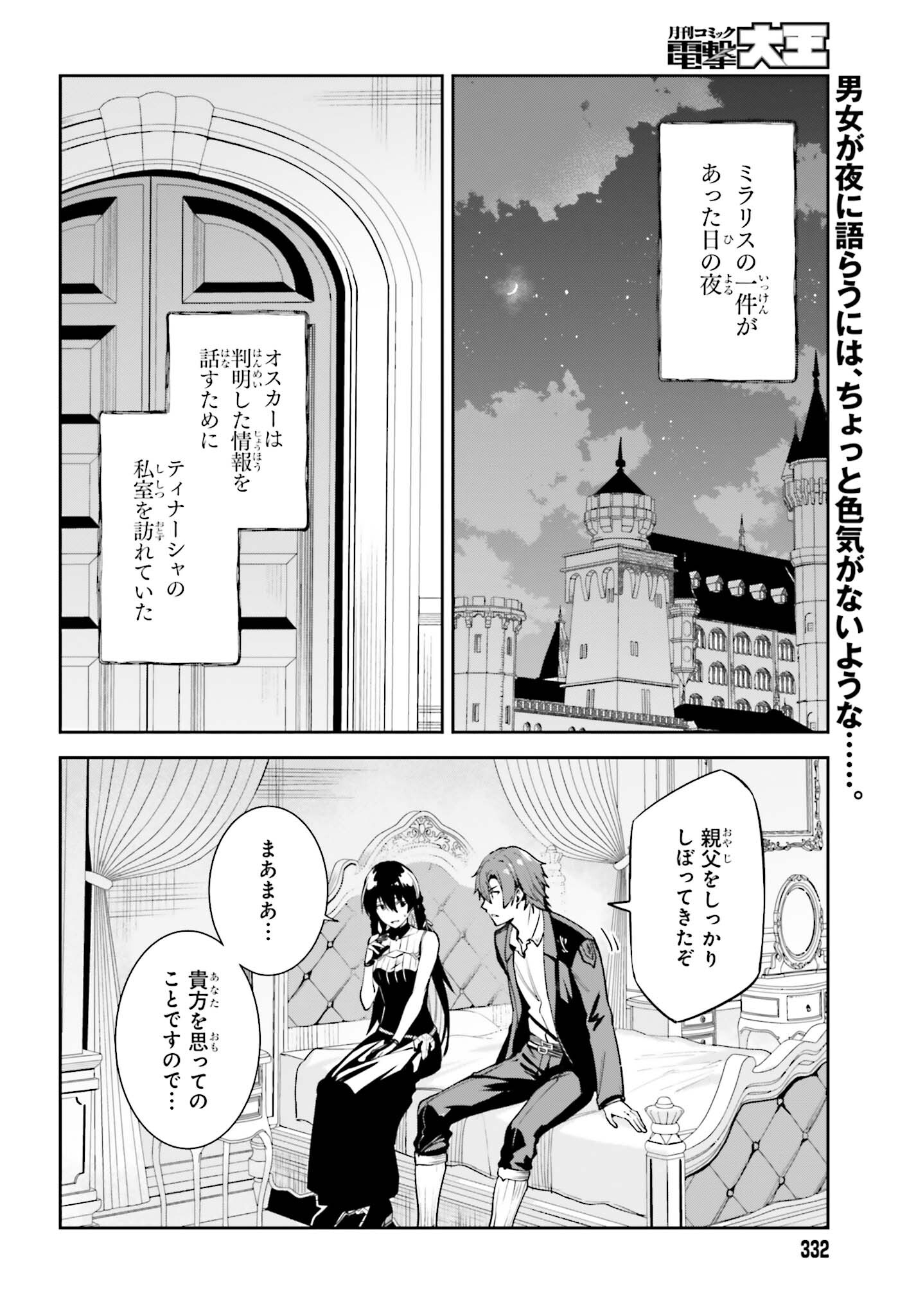 UNNAMED MEMORY (MANGA) - raw - Chapter 30 - https://jpdd.ccdd.to/JPDD/unnamedmemorymanga/244155/wlvdvqklkt1.jpg