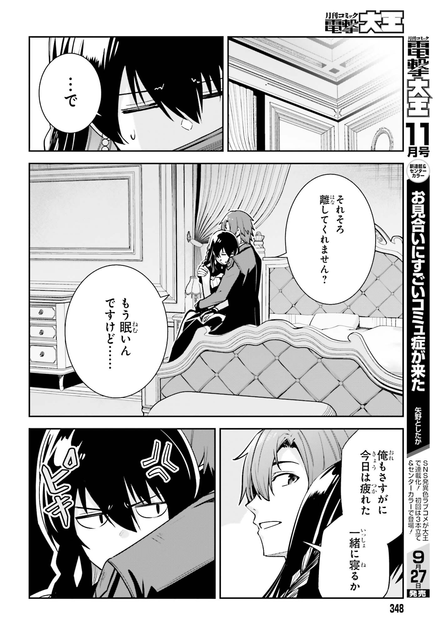 UNNAMED MEMORY (MANGA) - raw - Chapter 30 - https://jpdd.ccdd.to/JPDD/unnamedmemorymanga/244155/wvheuk2gocf.jpg