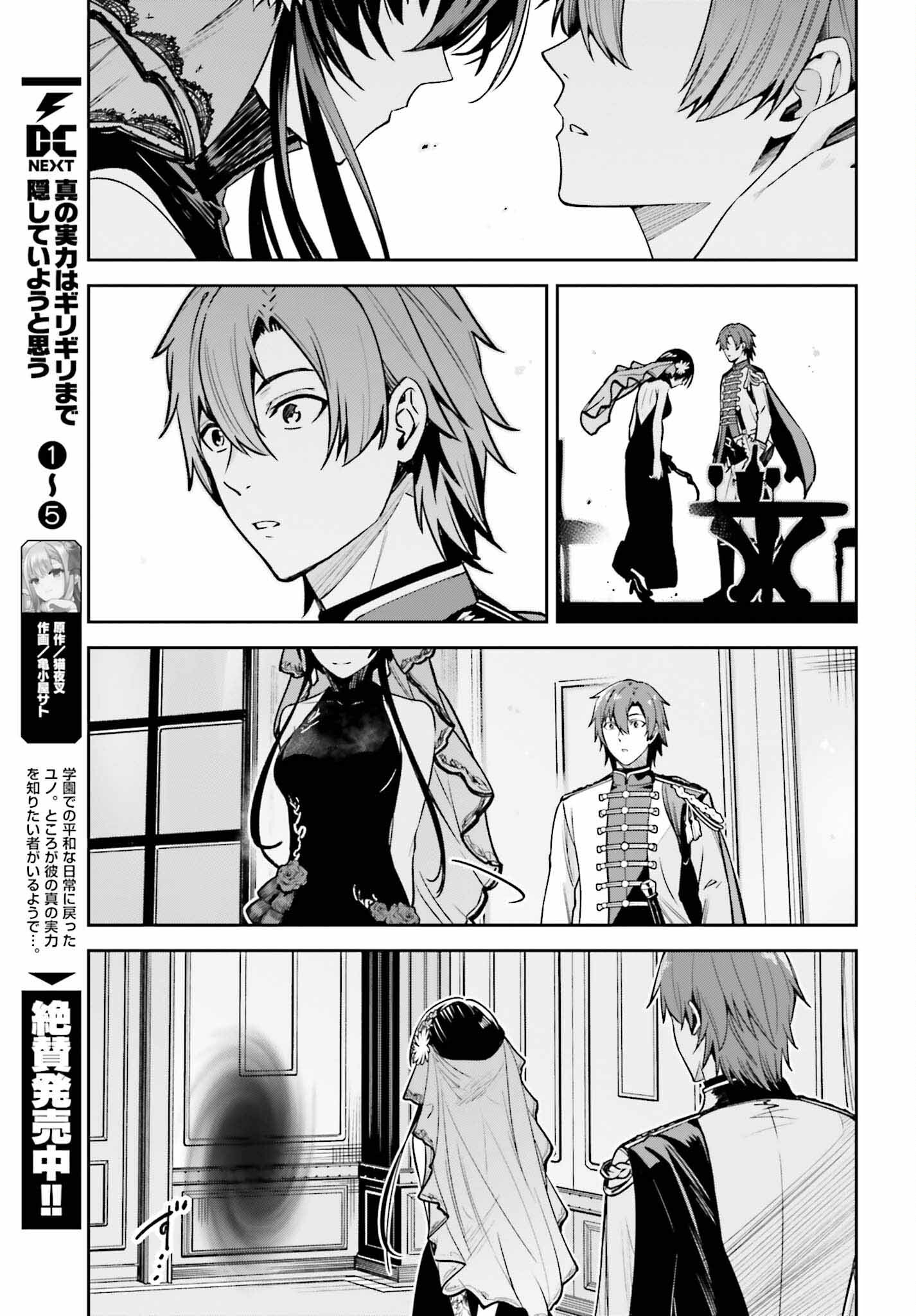 UNNAMED MEMORY (MANGA) - raw - Chapter 32 - https://jpdd.ccdd.to/JPDD/unnamedmemorymanga/252729/0310c0aostf.jpg