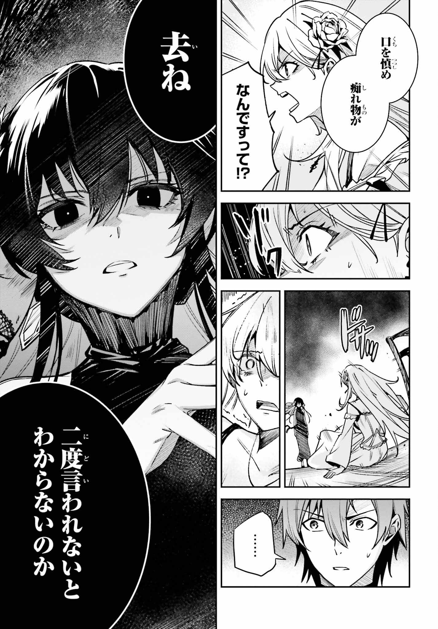 UNNAMED MEMORY (MANGA) - raw - Chapter 32 - https://jpdd.ccdd.to/JPDD/unnamedmemorymanga/252729/0ufvd4mqrxa.jpg