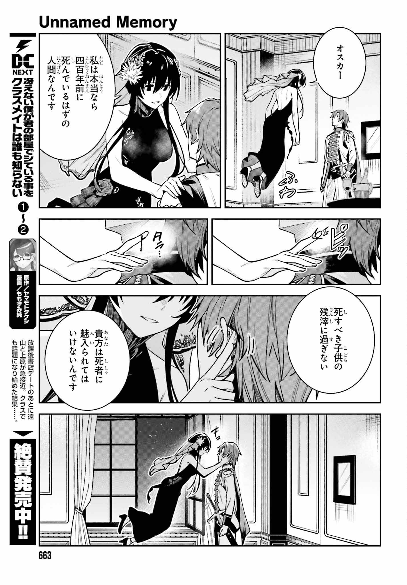 UNNAMED MEMORY (MANGA) - raw - Chapter 32 - https://jpdd.ccdd.to/JPDD/unnamedmemorymanga/252729/3jhzieptyj3.jpg