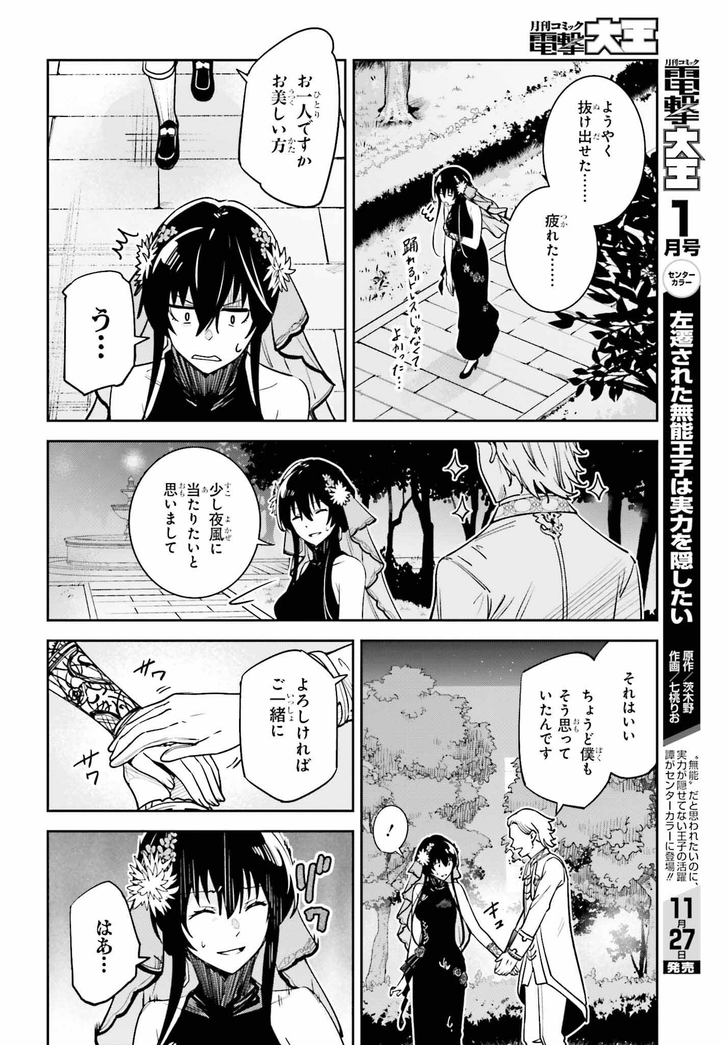 UNNAMED MEMORY (MANGA) - raw - Chapter 32 - https://jpdd.ccdd.to/JPDD/unnamedmemorymanga/252729/4yliwx4ysgt.jpg