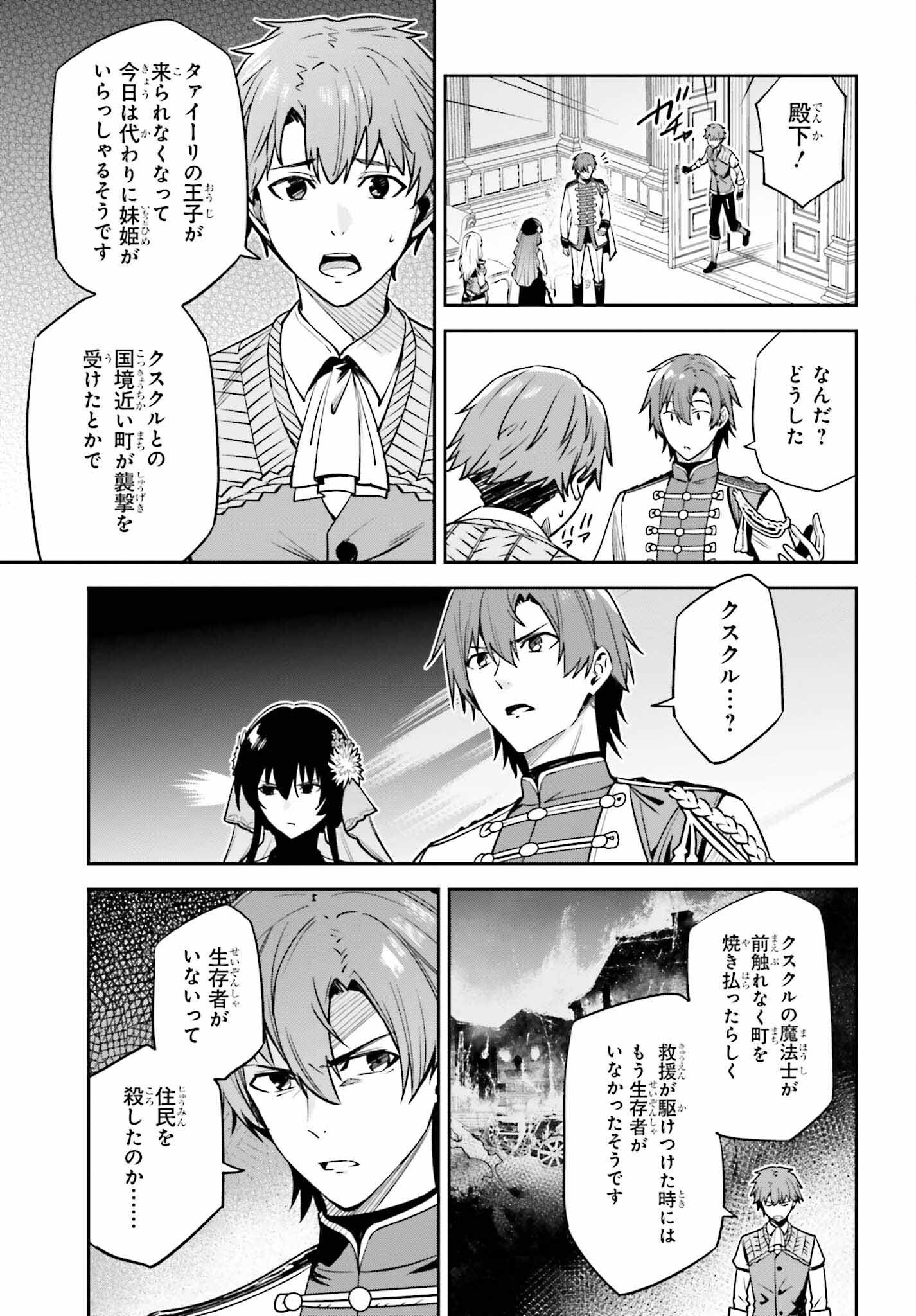 UNNAMED MEMORY (MANGA) - raw - Chapter 32 - https://jpdd.ccdd.to/JPDD/unnamedmemorymanga/252729/aqfmyebxysh.jpg