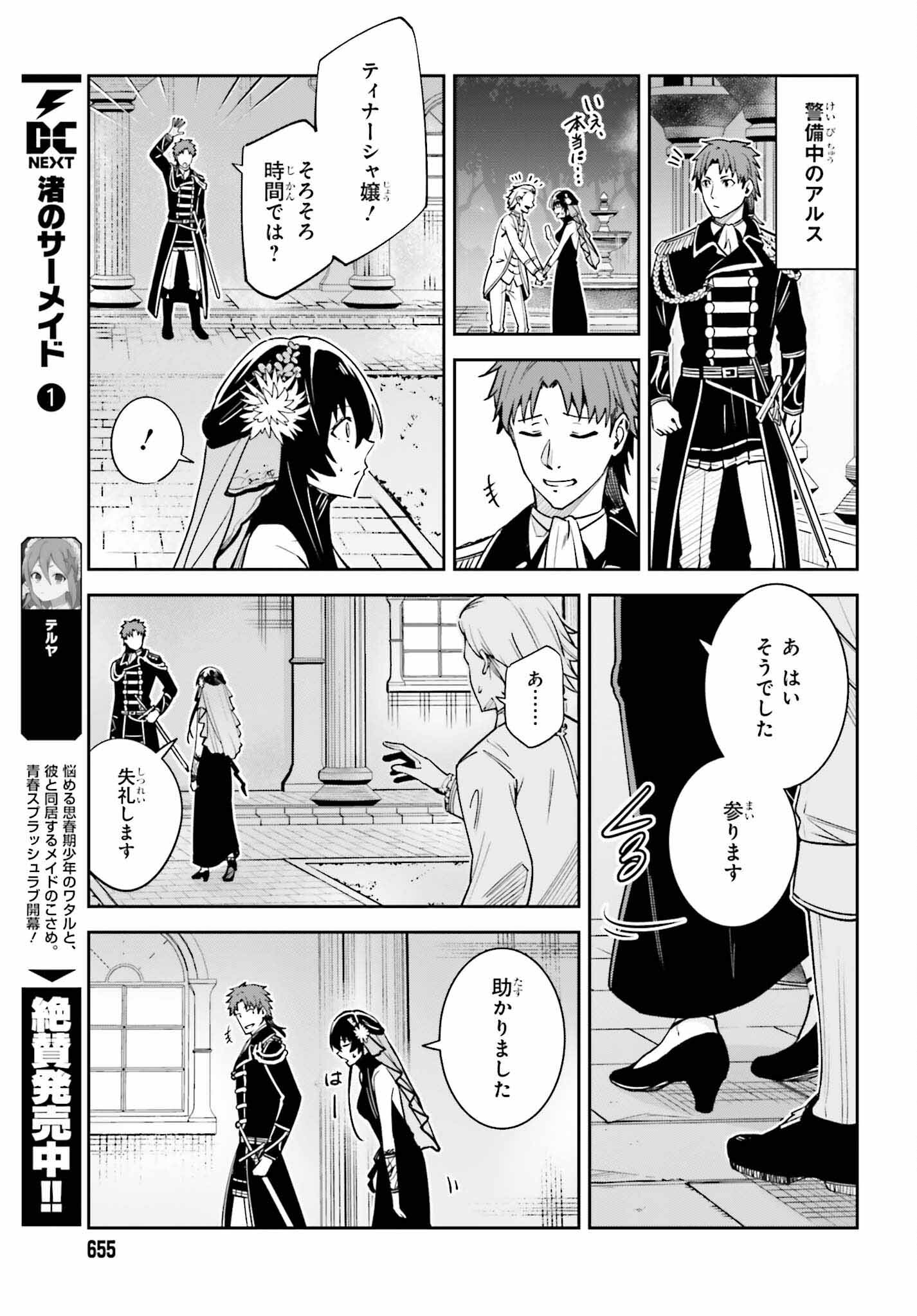 UNNAMED MEMORY (MANGA) - raw - Chapter 32 - https://jpdd.ccdd.to/JPDD/unnamedmemorymanga/252729/bcjjch2a2nz.jpg