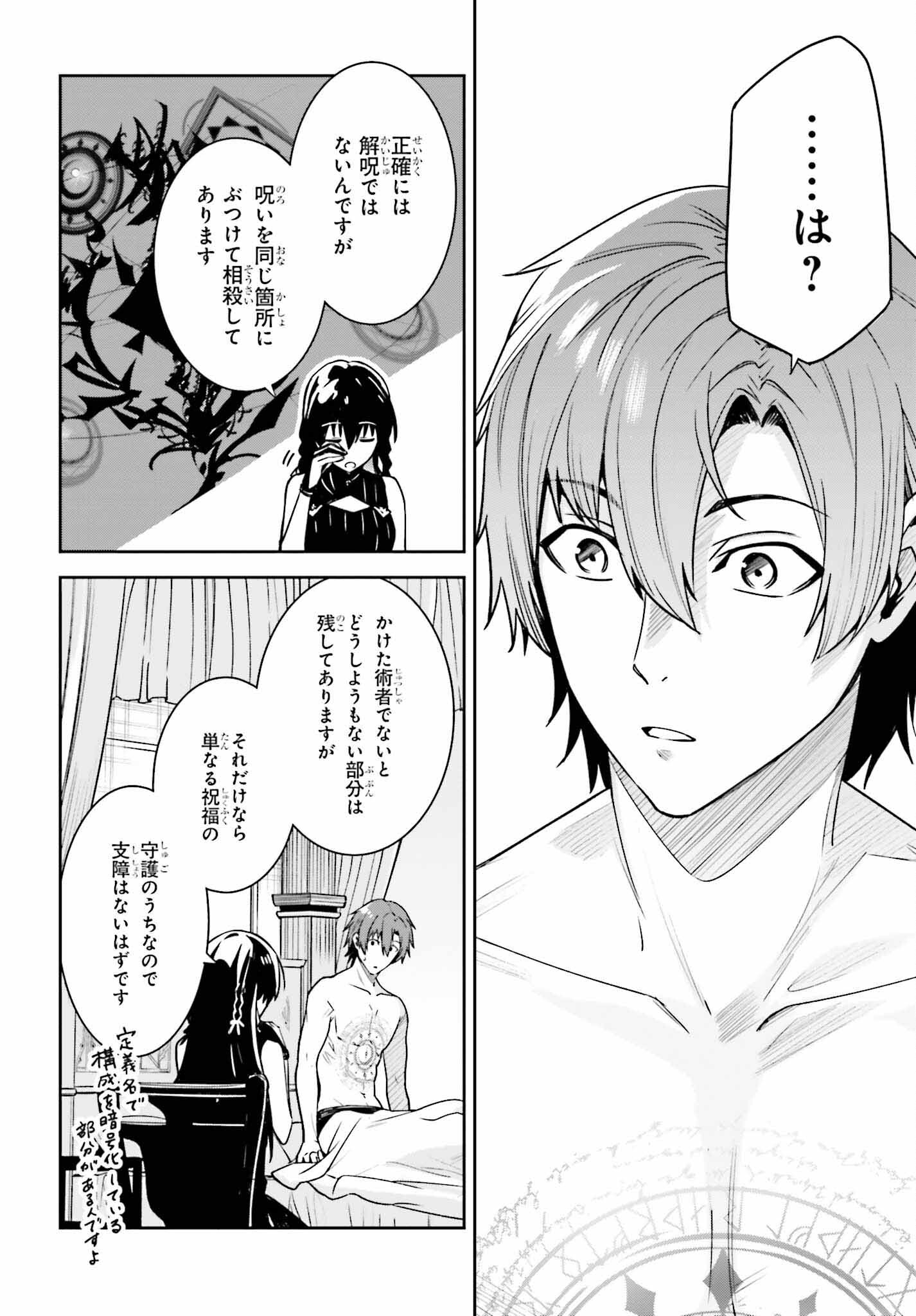 UNNAMED MEMORY (MANGA) - raw - Chapter 32 - https://jpdd.ccdd.to/JPDD/unnamedmemorymanga/252729/bd1gcijv3eb.jpg