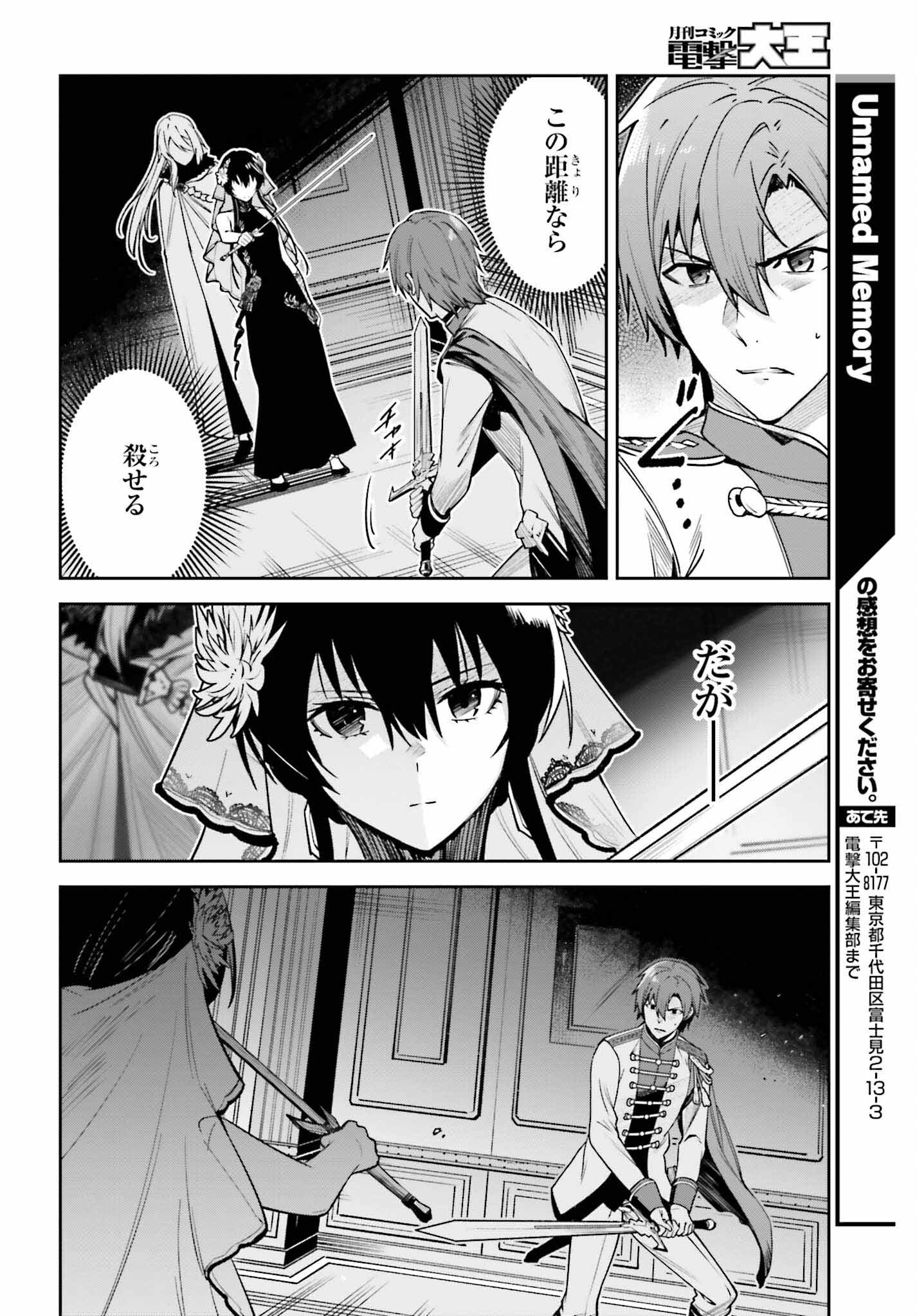 UNNAMED MEMORY (MANGA) - raw - Chapter 32 - https://jpdd.ccdd.to/JPDD/unnamedmemorymanga/252729/bhfgrsosjj5.jpg