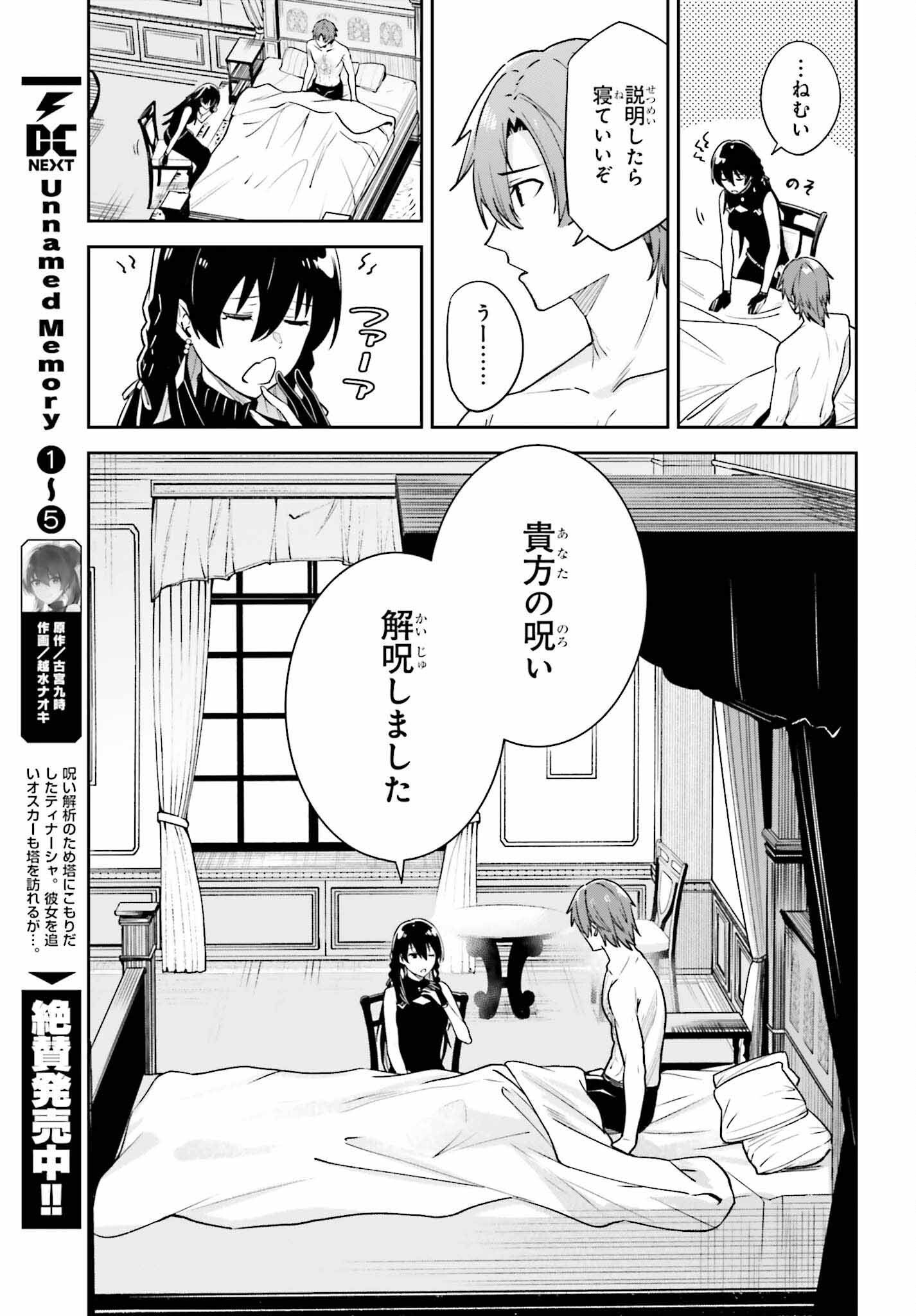 UNNAMED MEMORY (MANGA) - raw - Chapter 32 - https://jpdd.ccdd.to/JPDD/unnamedmemorymanga/252729/bury3xc5d0t.jpg