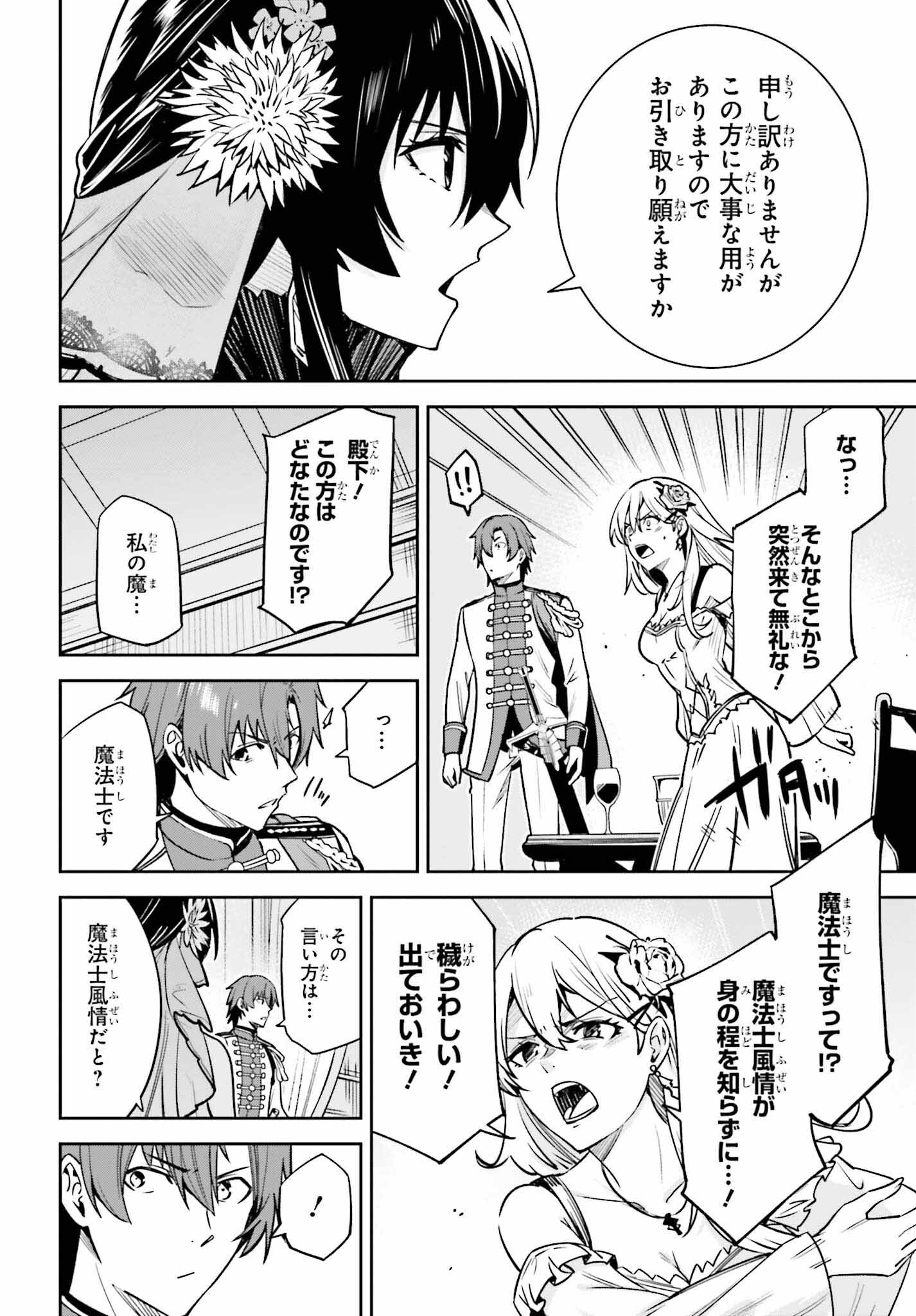 UNNAMED MEMORY (MANGA) - raw - Chapter 32 - https://jpdd.ccdd.to/JPDD/unnamedmemorymanga/252729/c1cansrouuk.jpg