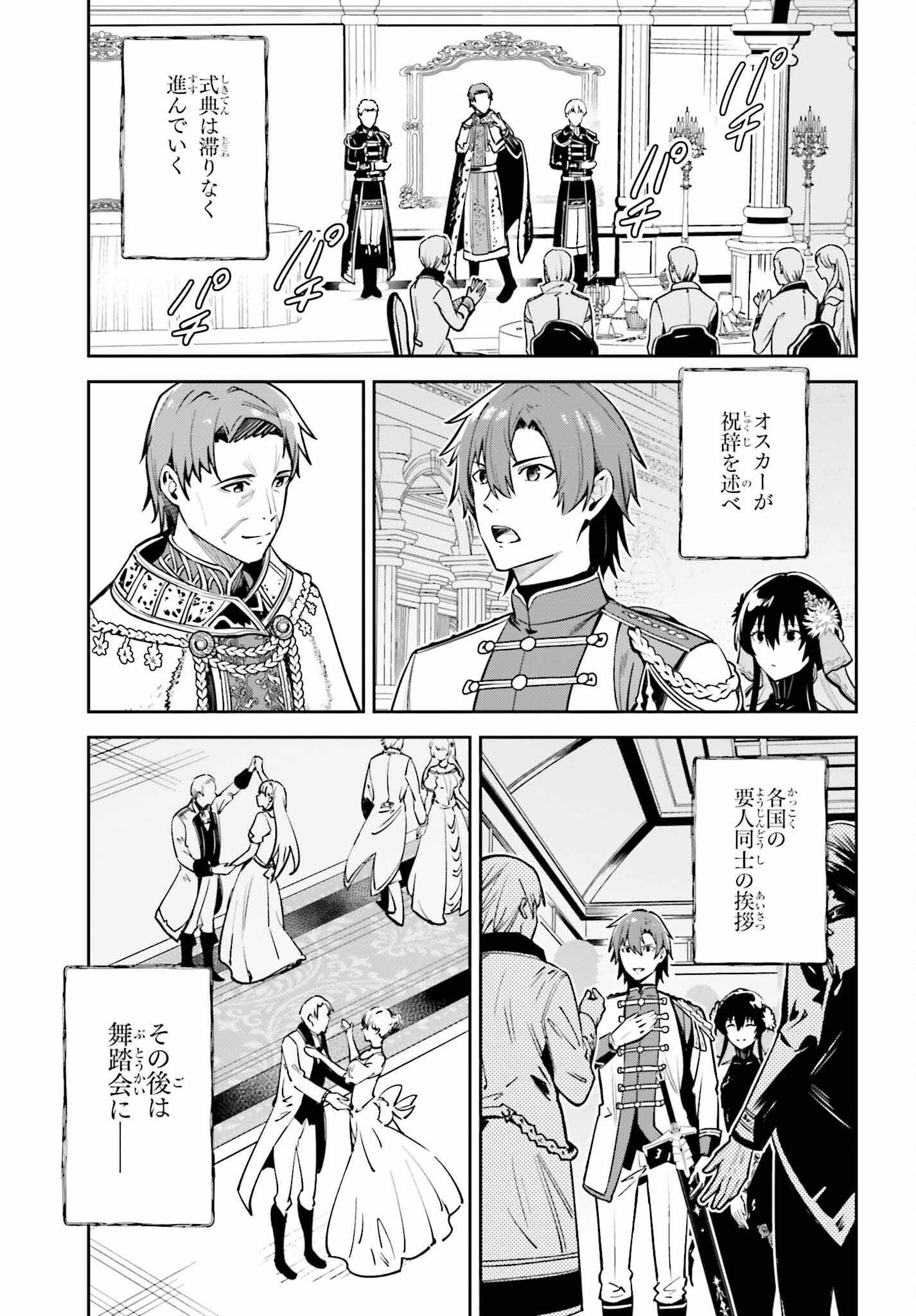 UNNAMED MEMORY (MANGA) - raw - Chapter 32 - https://jpdd.ccdd.to/JPDD/unnamedmemorymanga/252729/cw00wdwes2h.jpg