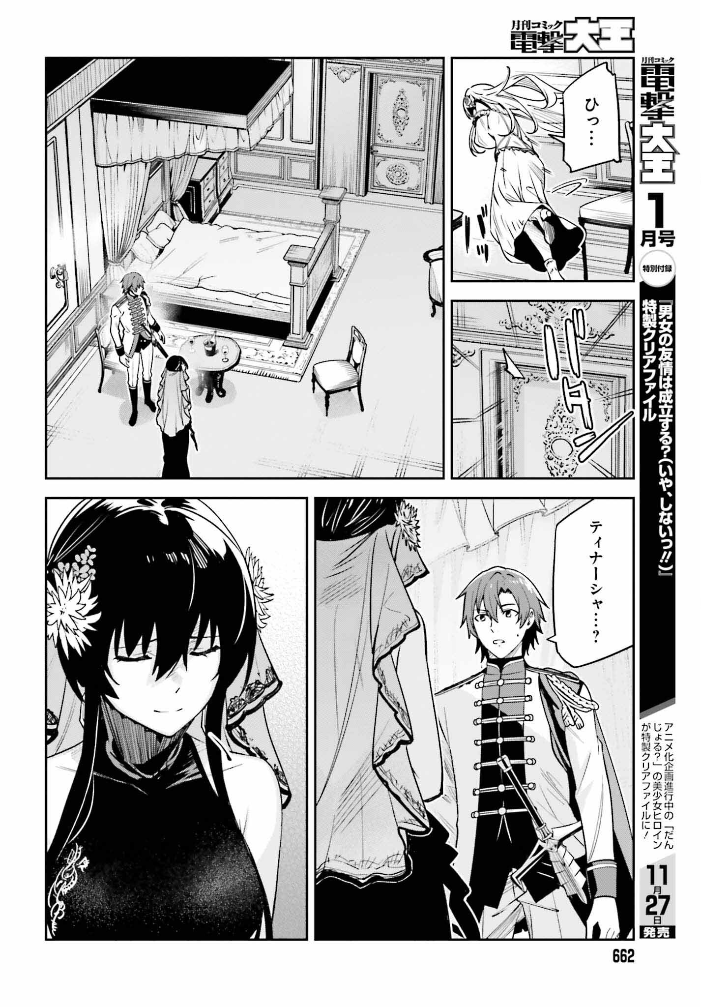 UNNAMED MEMORY (MANGA) - raw - Chapter 32 - https://jpdd.ccdd.to/JPDD/unnamedmemorymanga/252729/dhfvnh0t1km.jpg