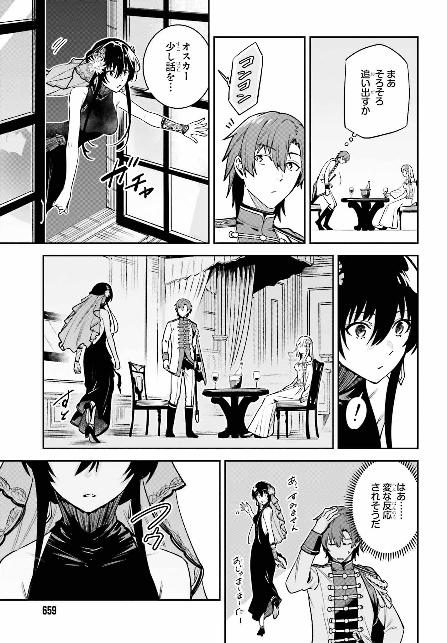 UNNAMED MEMORY (MANGA) - raw - Chapter 32 - https://jpdd.ccdd.to/JPDD/unnamedmemorymanga/252729/hlbsrauahuq.jpg