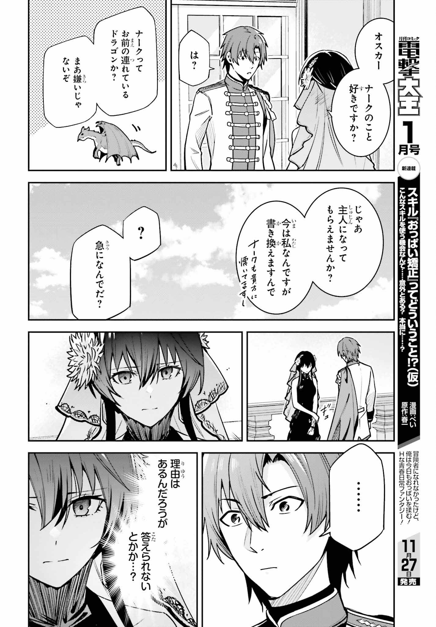 UNNAMED MEMORY (MANGA) - raw - Chapter 32 - https://jpdd.ccdd.to/JPDD/unnamedmemorymanga/252729/hqm2xz1jopd.jpg