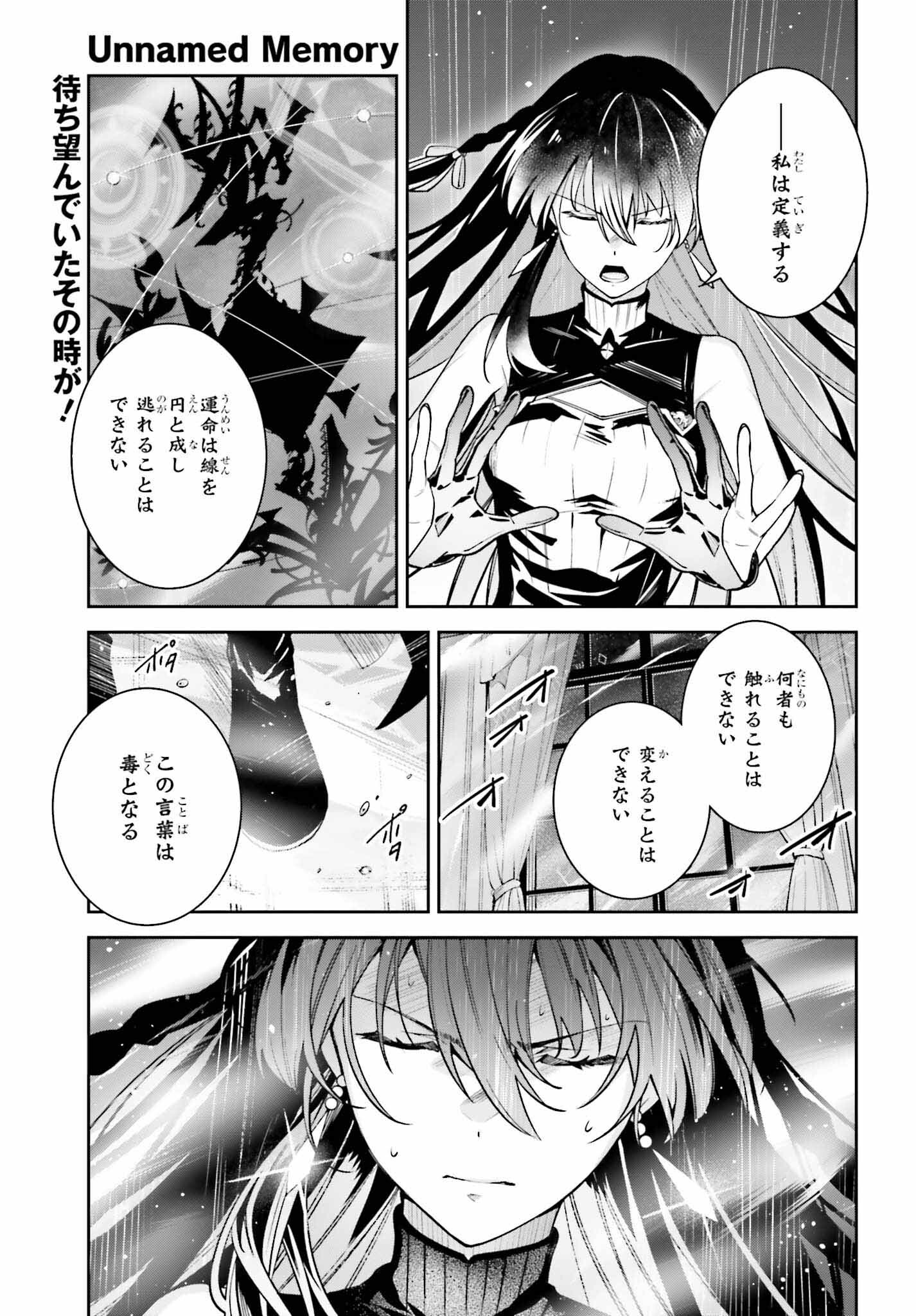UNNAMED MEMORY (MANGA) - raw - Chapter 32 - https://jpdd.ccdd.to/JPDD/unnamedmemorymanga/252729/j4mxds0mcnj.jpg