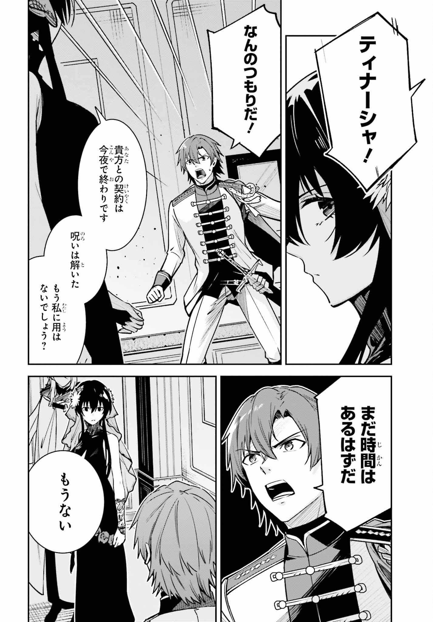 UNNAMED MEMORY (MANGA) - raw - Chapter 32 - https://jpdd.ccdd.to/JPDD/unnamedmemorymanga/252729/joohatduvos.jpg