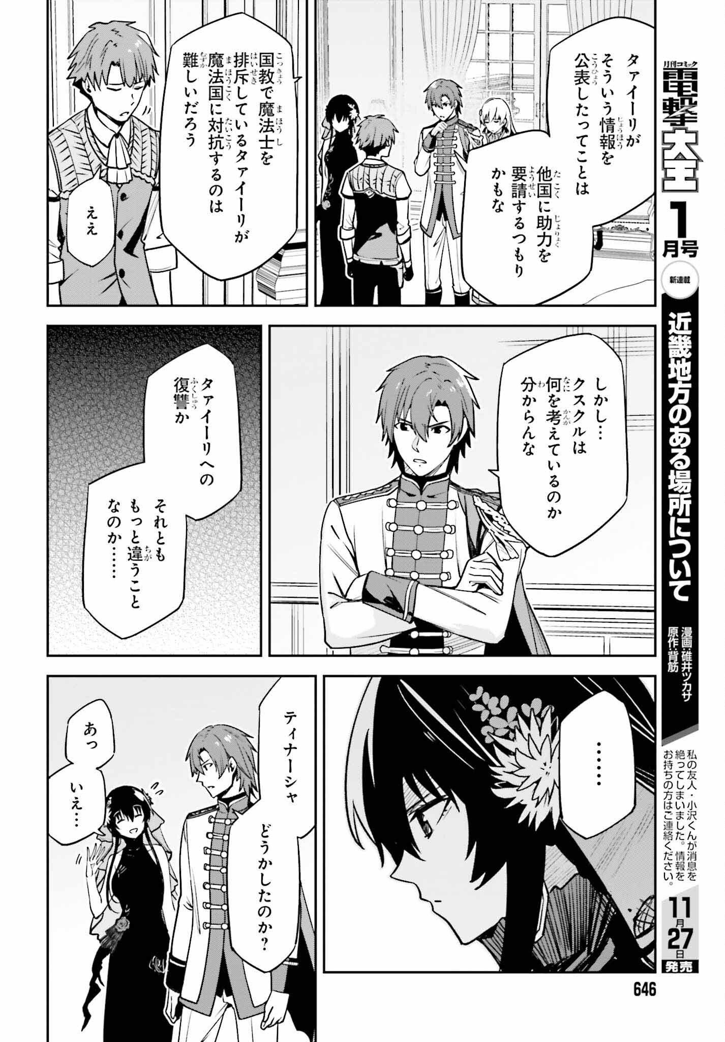 UNNAMED MEMORY (MANGA) - raw - Chapter 32 - https://jpdd.ccdd.to/JPDD/unnamedmemorymanga/252729/kab4atrqffw.jpg