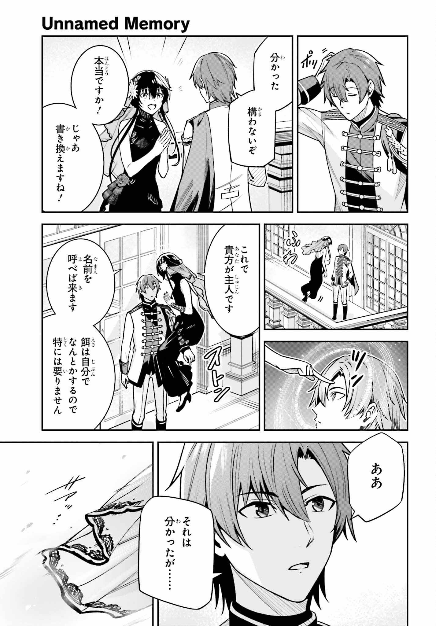 UNNAMED MEMORY (MANGA) - raw - Chapter 32 - https://jpdd.ccdd.to/JPDD/unnamedmemorymanga/252729/kckgivmezqz.jpg