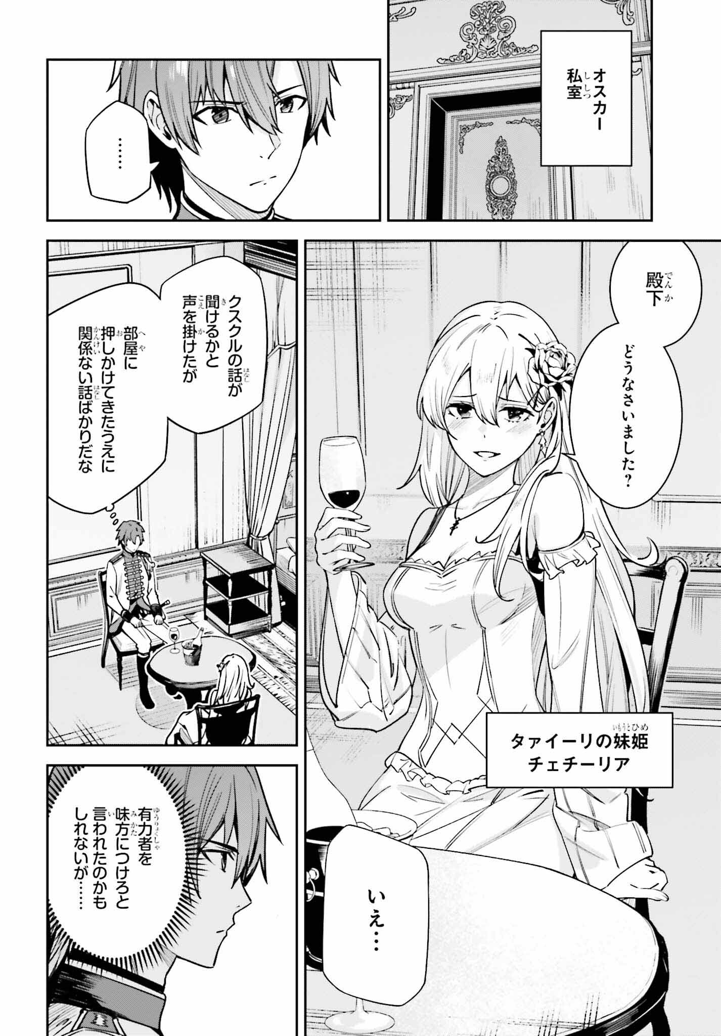 UNNAMED MEMORY (MANGA) - raw - Chapter 32 - https://jpdd.ccdd.to/JPDD/unnamedmemorymanga/252729/lrofyr4u2lp.jpg