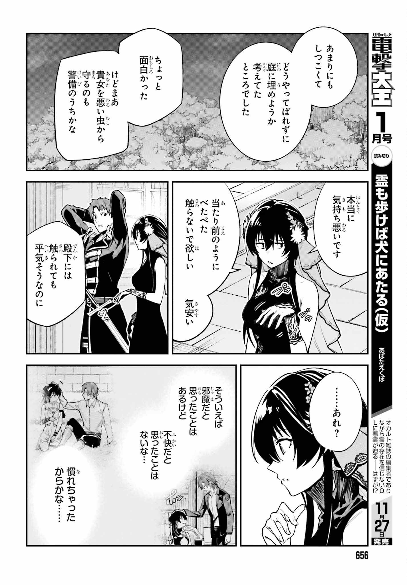 UNNAMED MEMORY (MANGA) - raw - Chapter 32 - https://jpdd.ccdd.to/JPDD/unnamedmemorymanga/252729/nnw3rri0gpd.jpg