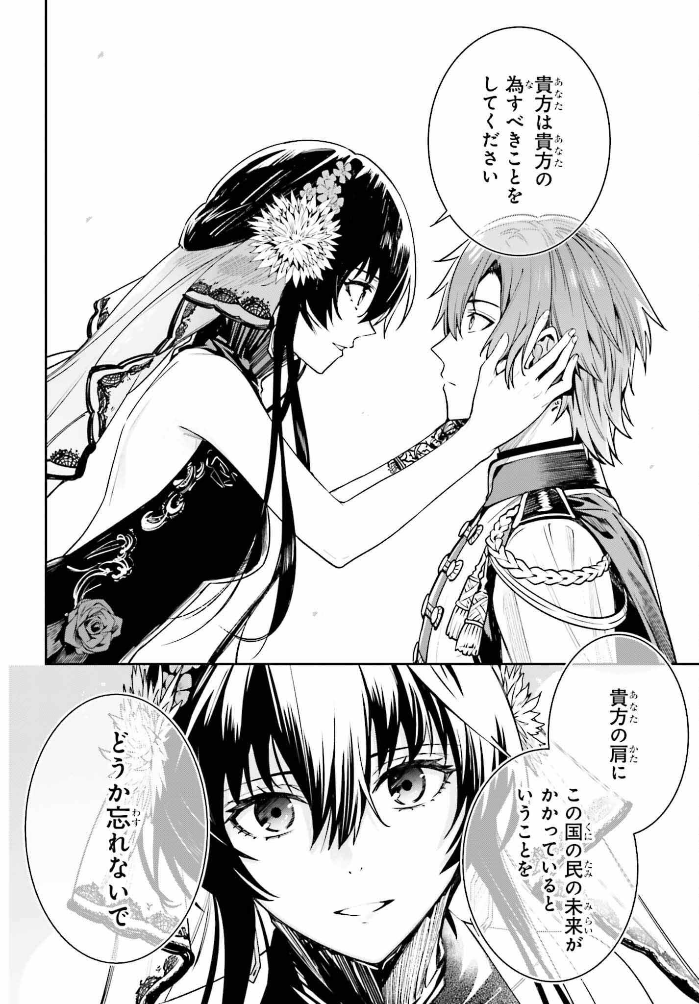 UNNAMED MEMORY (MANGA) - raw - Chapter 32 - https://jpdd.ccdd.to/JPDD/unnamedmemorymanga/252729/rfjgeswbdcp.jpg