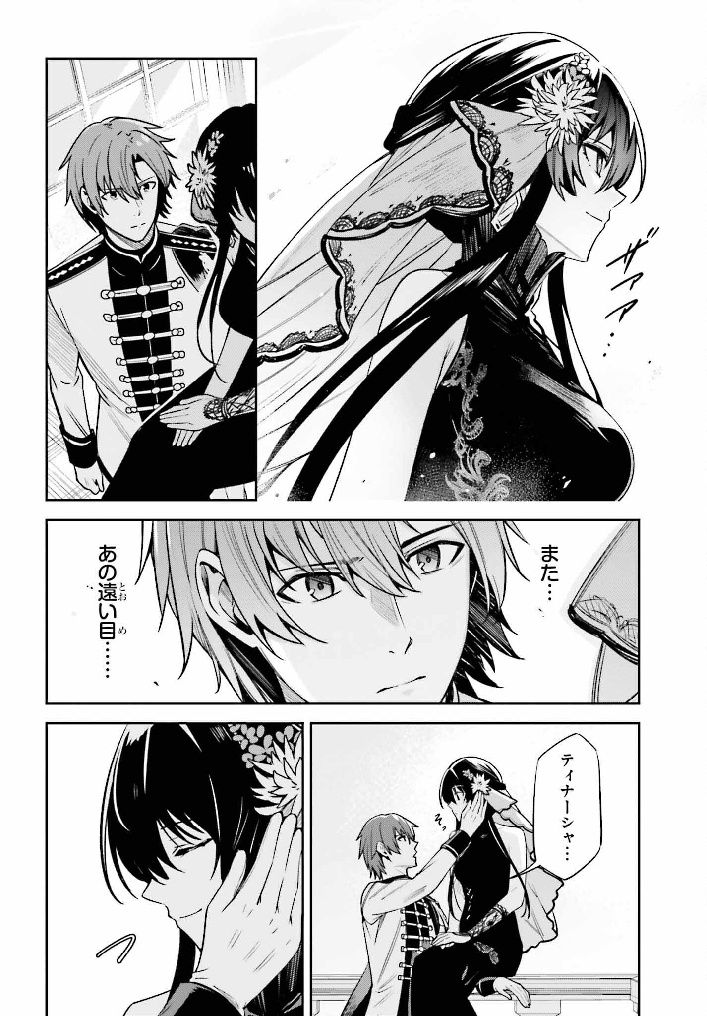 UNNAMED MEMORY (MANGA) - raw - Chapter 32 - https://jpdd.ccdd.to/JPDD/unnamedmemorymanga/252729/uksazvr2pgn.jpg