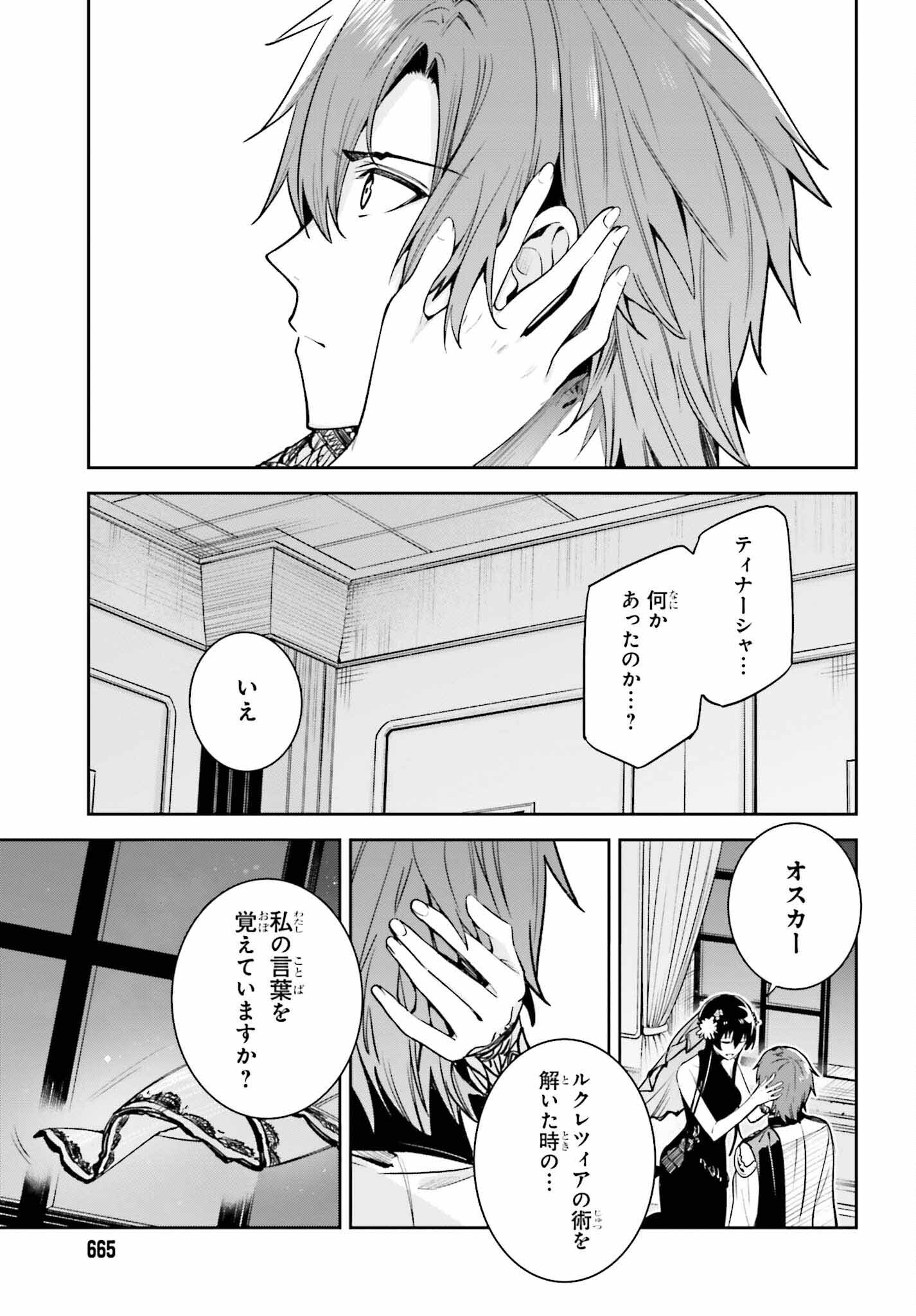 UNNAMED MEMORY (MANGA) - raw - Chapter 32 - https://jpdd.ccdd.to/JPDD/unnamedmemorymanga/252729/urygfxioq1n.jpg