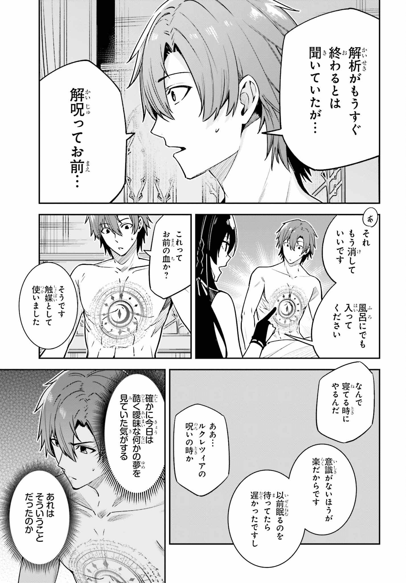 UNNAMED MEMORY (MANGA) - raw - Chapter 32 - https://jpdd.ccdd.to/JPDD/unnamedmemorymanga/252729/vsrmtxcomya.jpg