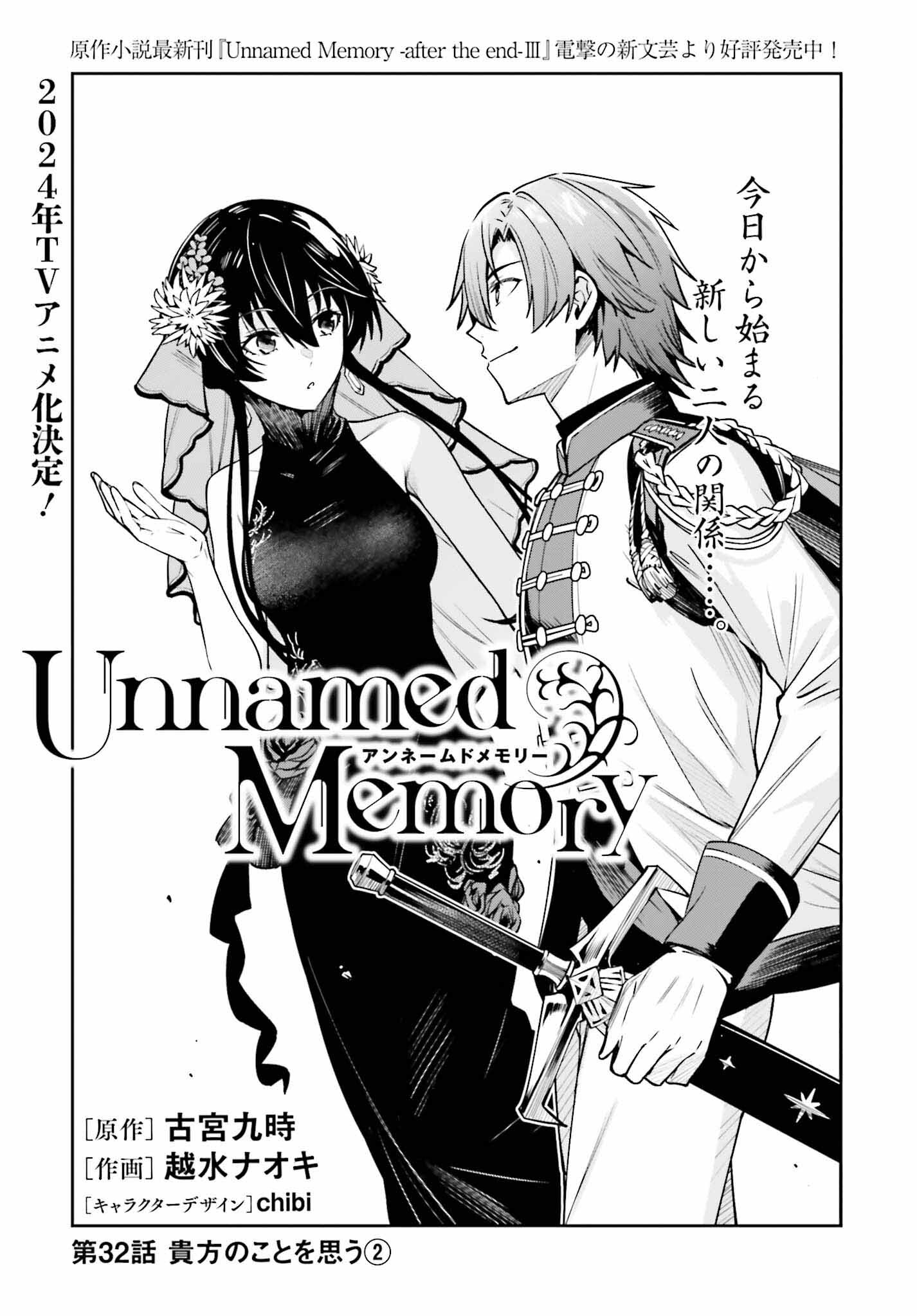 UNNAMED MEMORY (MANGA) - raw - Chapter 32 - https://jpdd.ccdd.to/JPDD/unnamedmemorymanga/252729/wbakyiwn5m3.jpg