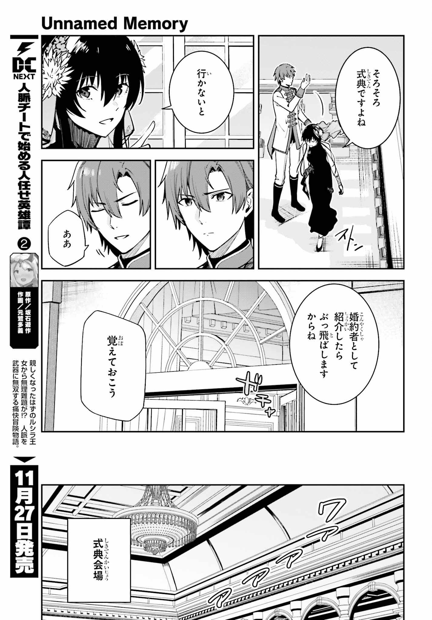 UNNAMED MEMORY (MANGA) - raw - Chapter 32 - https://jpdd.ccdd.to/JPDD/unnamedmemorymanga/252729/wrpdp0ctwpc.jpg