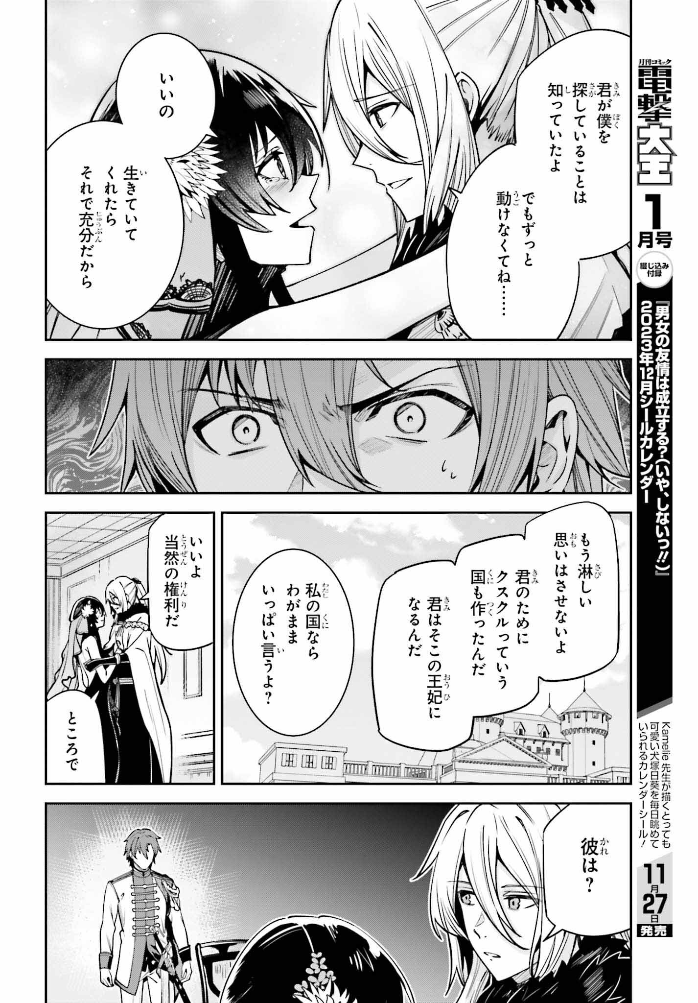 UNNAMED MEMORY (MANGA) - raw - Chapter 32 - https://jpdd.ccdd.to/JPDD/unnamedmemorymanga/252729/xad0cx2ntpq.jpg