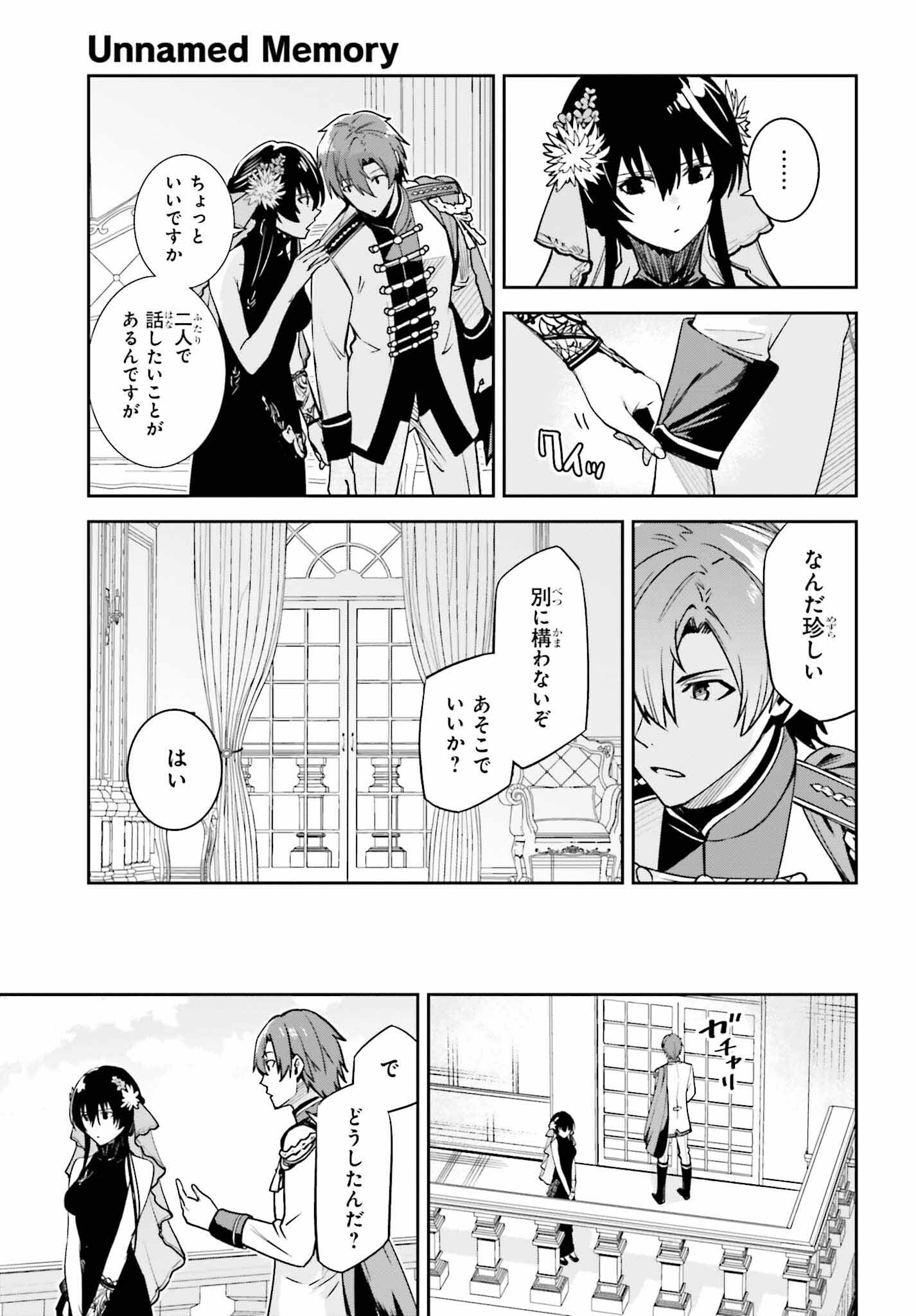 UNNAMED MEMORY (MANGA) - raw - Chapter 32 - https://jpdd.ccdd.to/JPDD/unnamedmemorymanga/252729/xiajfwdcafn.jpg