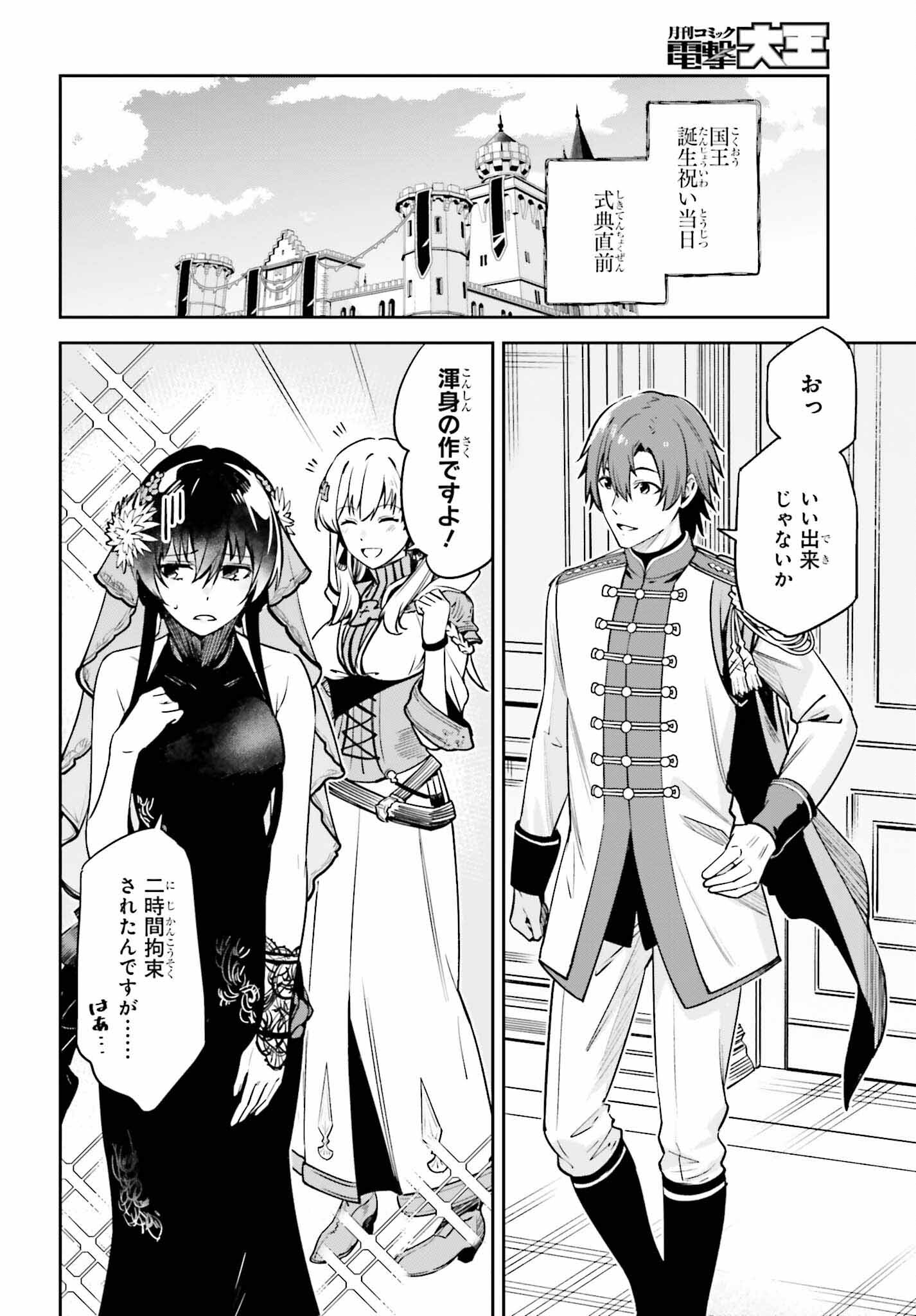 UNNAMED MEMORY (MANGA) - raw - Chapter 32 - https://jpdd.ccdd.to/JPDD/unnamedmemorymanga/252729/y3pogmpi2fw.jpg