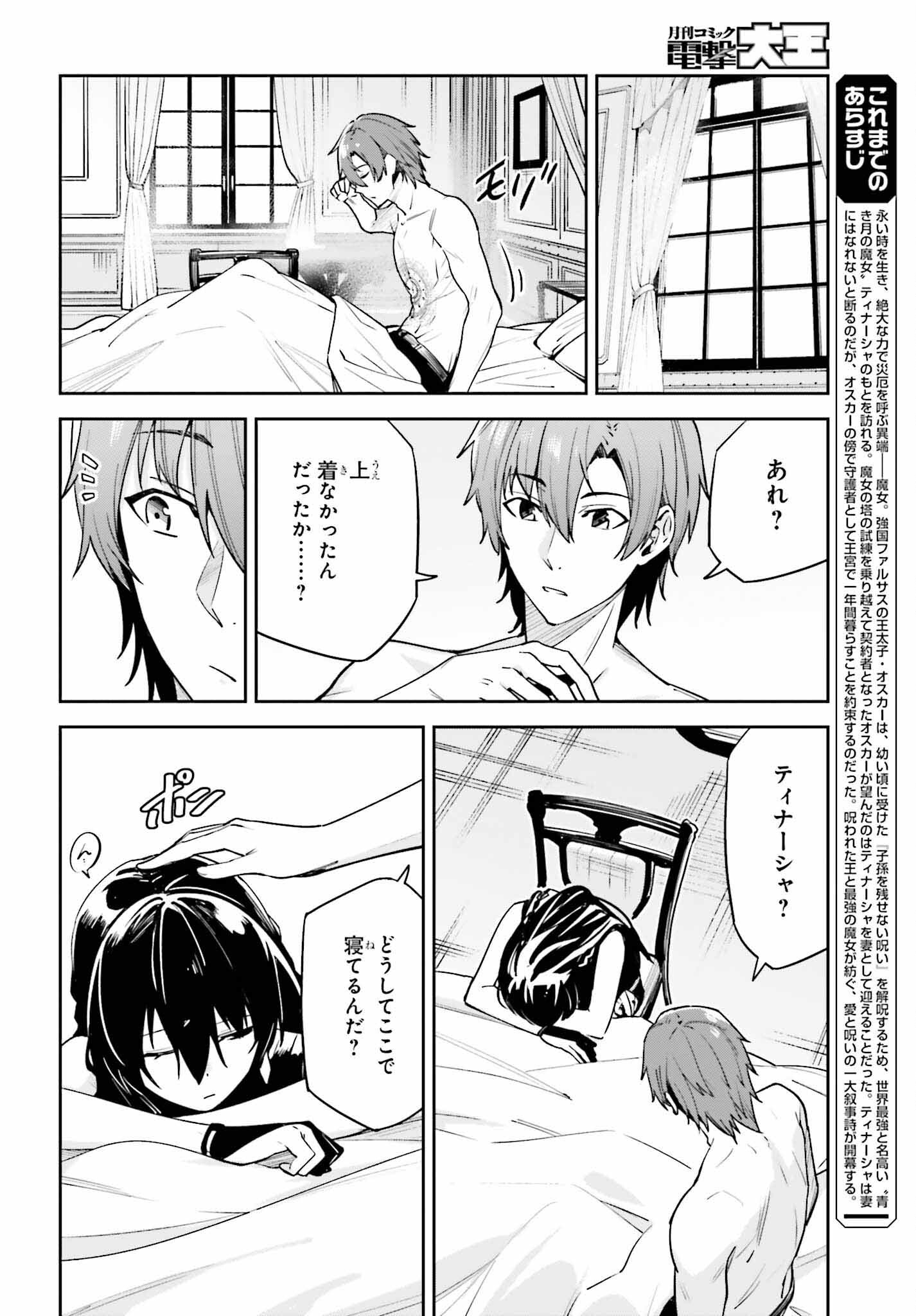 UNNAMED MEMORY (MANGA) - raw - Chapter 32 - https://jpdd.ccdd.to/JPDD/unnamedmemorymanga/252729/zs5tqqrx033.jpg