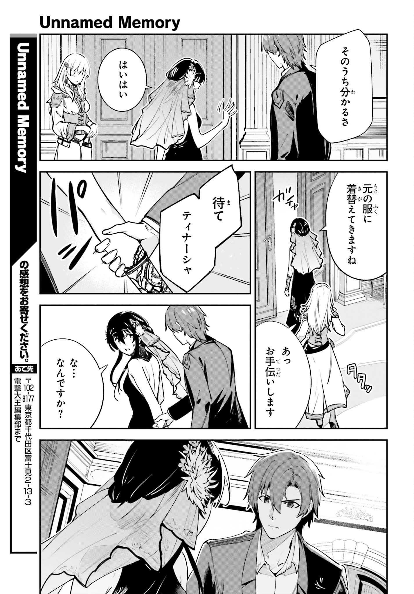 UNNAMED MEMORY (MANGA) - raw - Chapter 31 - https://jpdd.ccdd.to/JPDD/unnamedmemorymanga/252730/3wgifjf5zeu.jpg