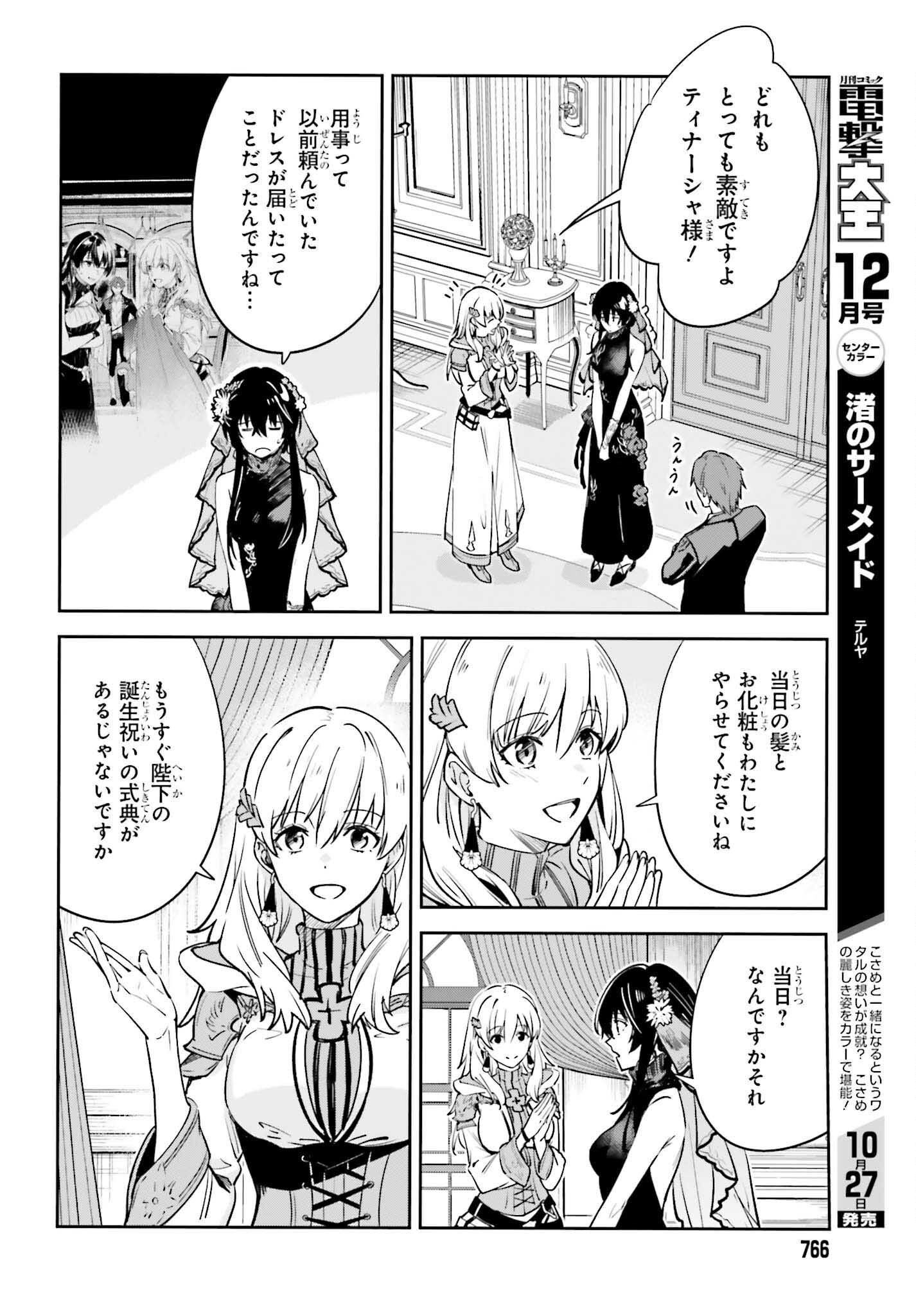 UNNAMED MEMORY (MANGA) - raw - Chapter 31 - https://jpdd.ccdd.to/JPDD/unnamedmemorymanga/252730/4ekkdvnwcfs.jpg