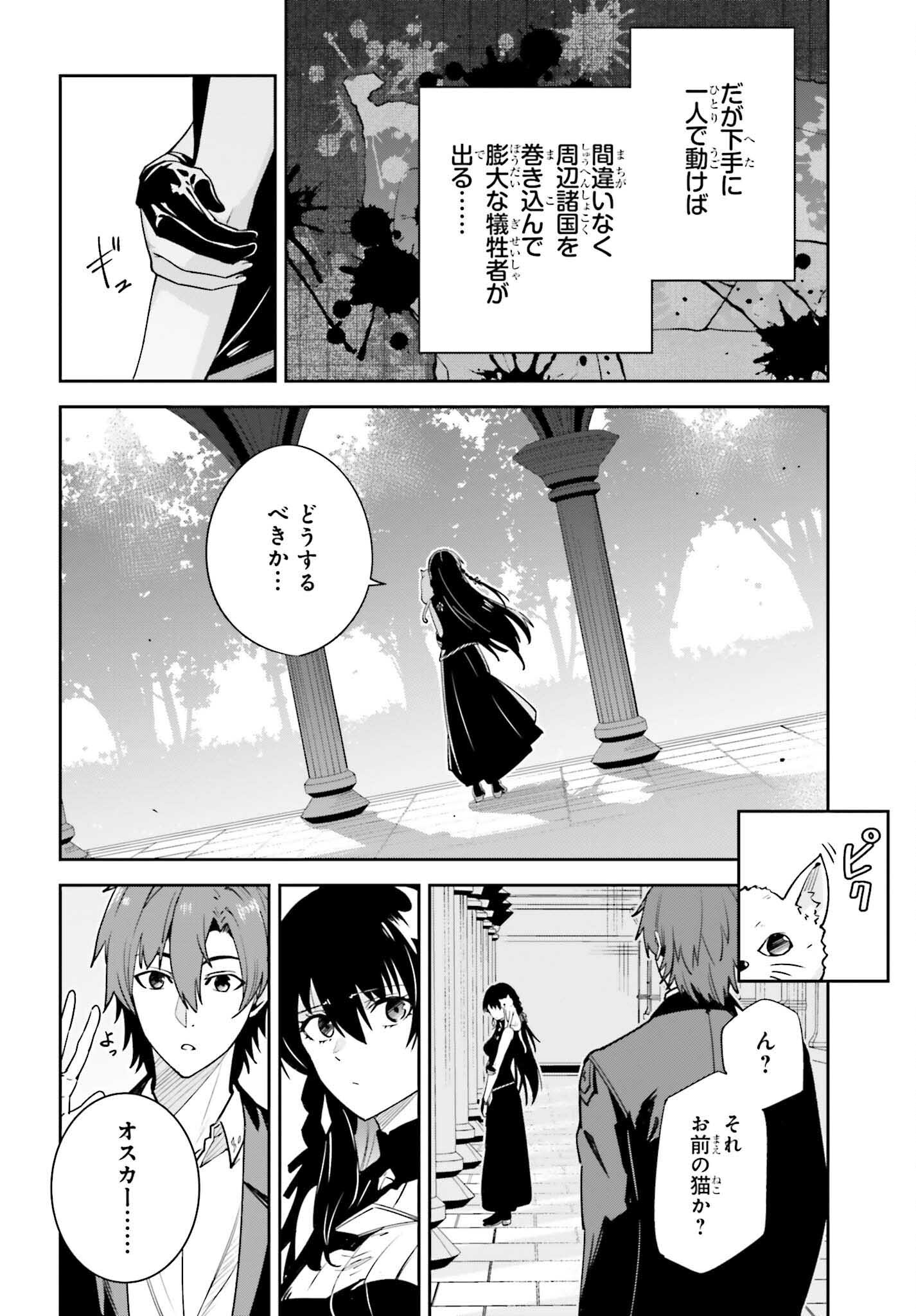 UNNAMED MEMORY (MANGA) - raw - Chapter 31 - https://jpdd.ccdd.to/JPDD/unnamedmemorymanga/252730/edcbfdoarpy.jpg