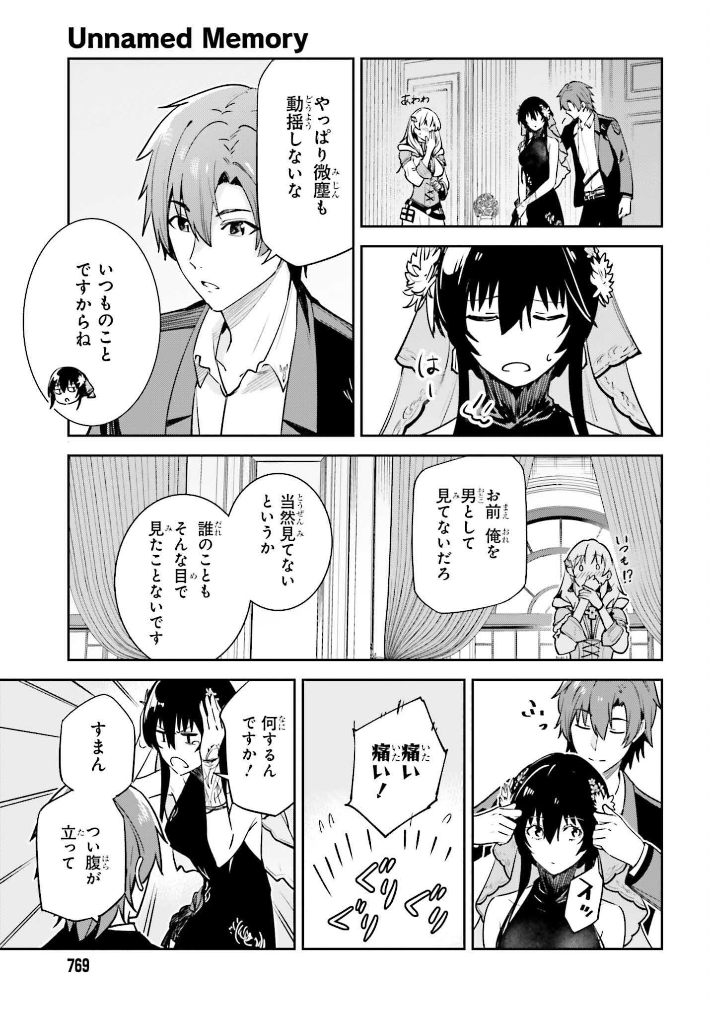 UNNAMED MEMORY (MANGA) - raw - Chapter 31 - https://jpdd.ccdd.to/JPDD/unnamedmemorymanga/252730/gddslm0naik.jpg