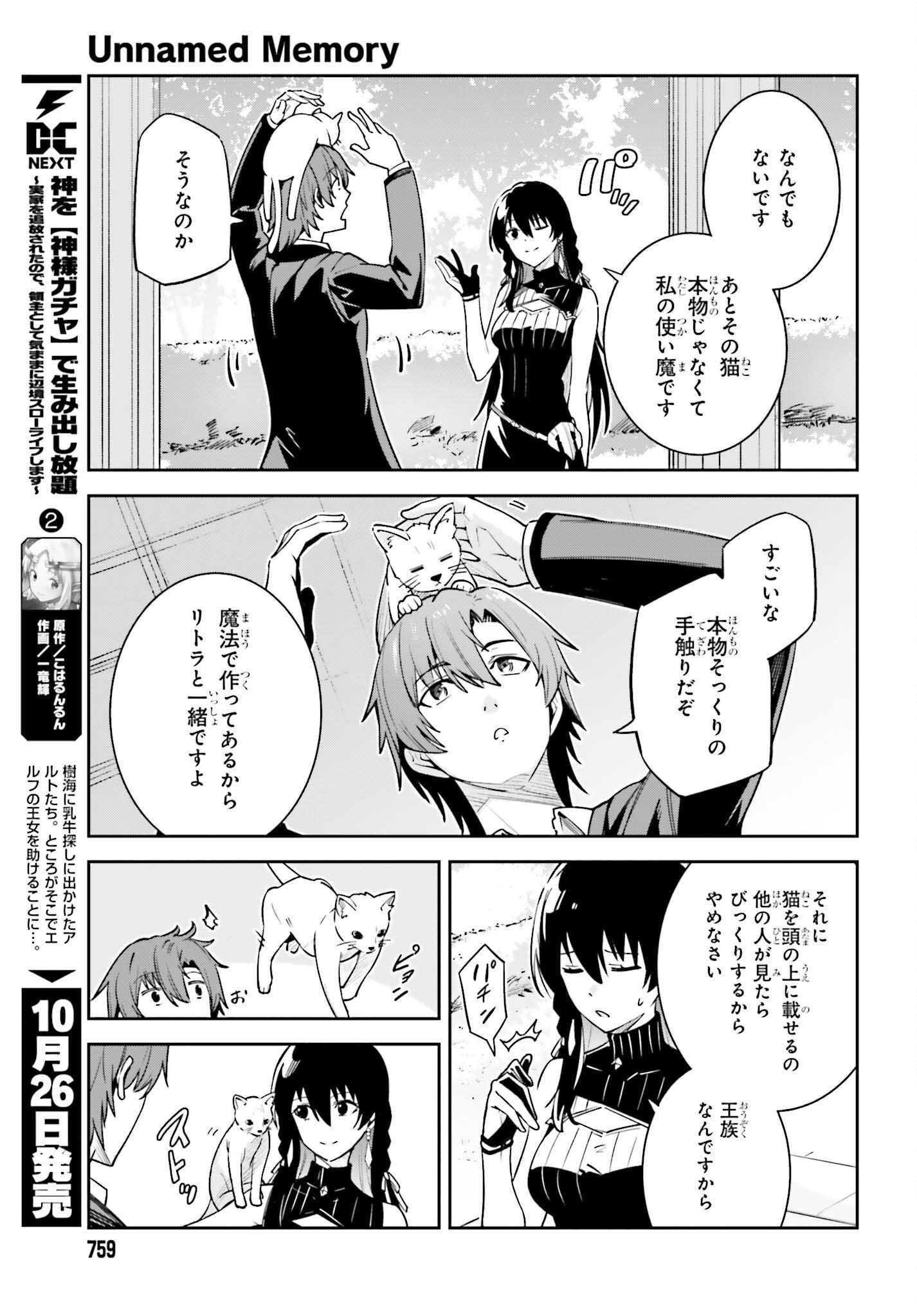 UNNAMED MEMORY (MANGA) - raw - Chapter 31 - https://jpdd.ccdd.to/JPDD/unnamedmemorymanga/252730/gfhu2r0ythx.jpg