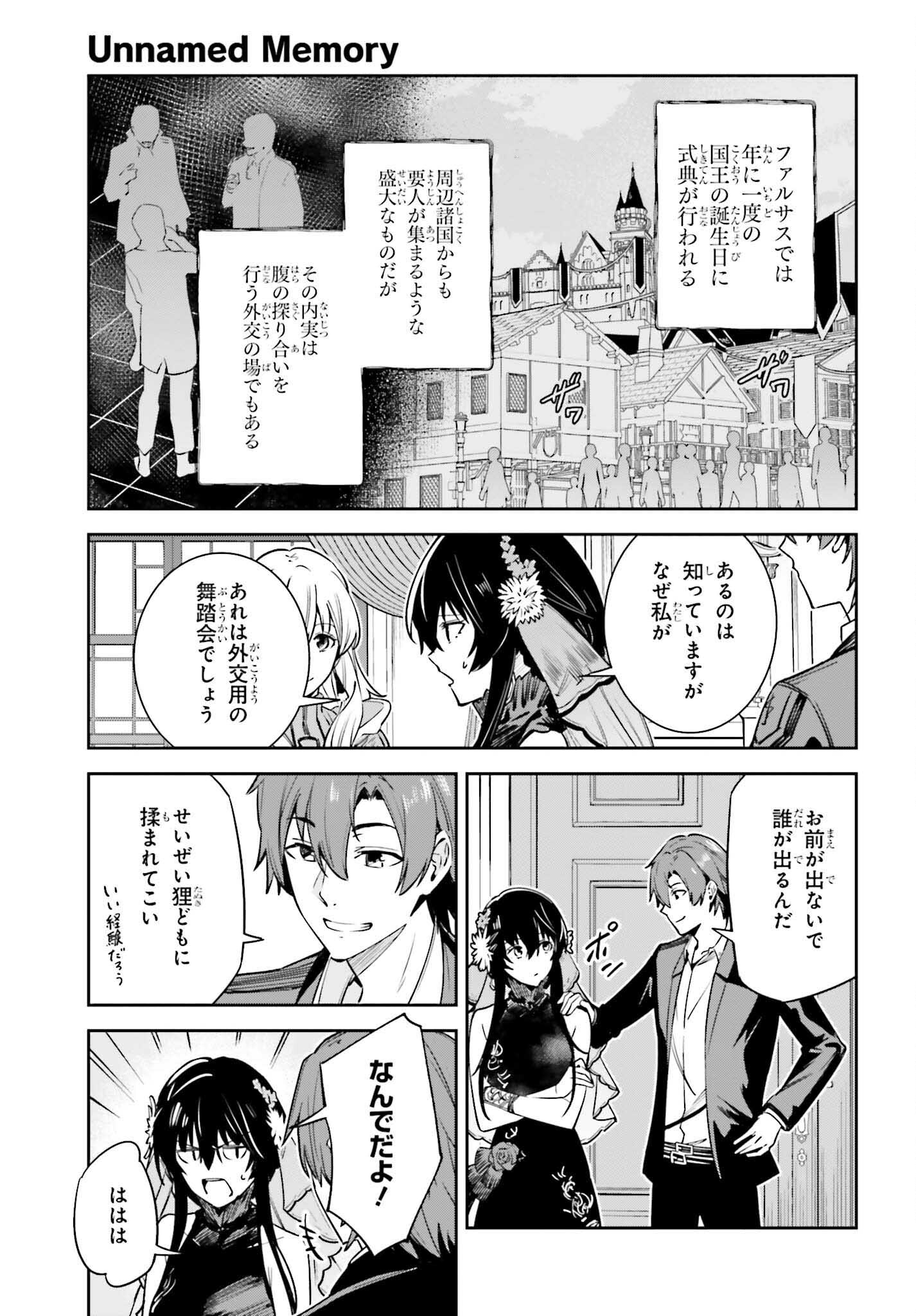 UNNAMED MEMORY (MANGA) - raw - Chapter 31 - https://jpdd.ccdd.to/JPDD/unnamedmemorymanga/252730/gv4saexpiu2.jpg
