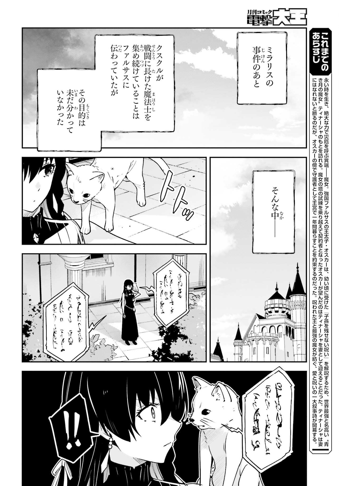 UNNAMED MEMORY (MANGA) - raw - Chapter 31 - https://jpdd.ccdd.to/JPDD/unnamedmemorymanga/252730/ivpwxpys1xy.jpg