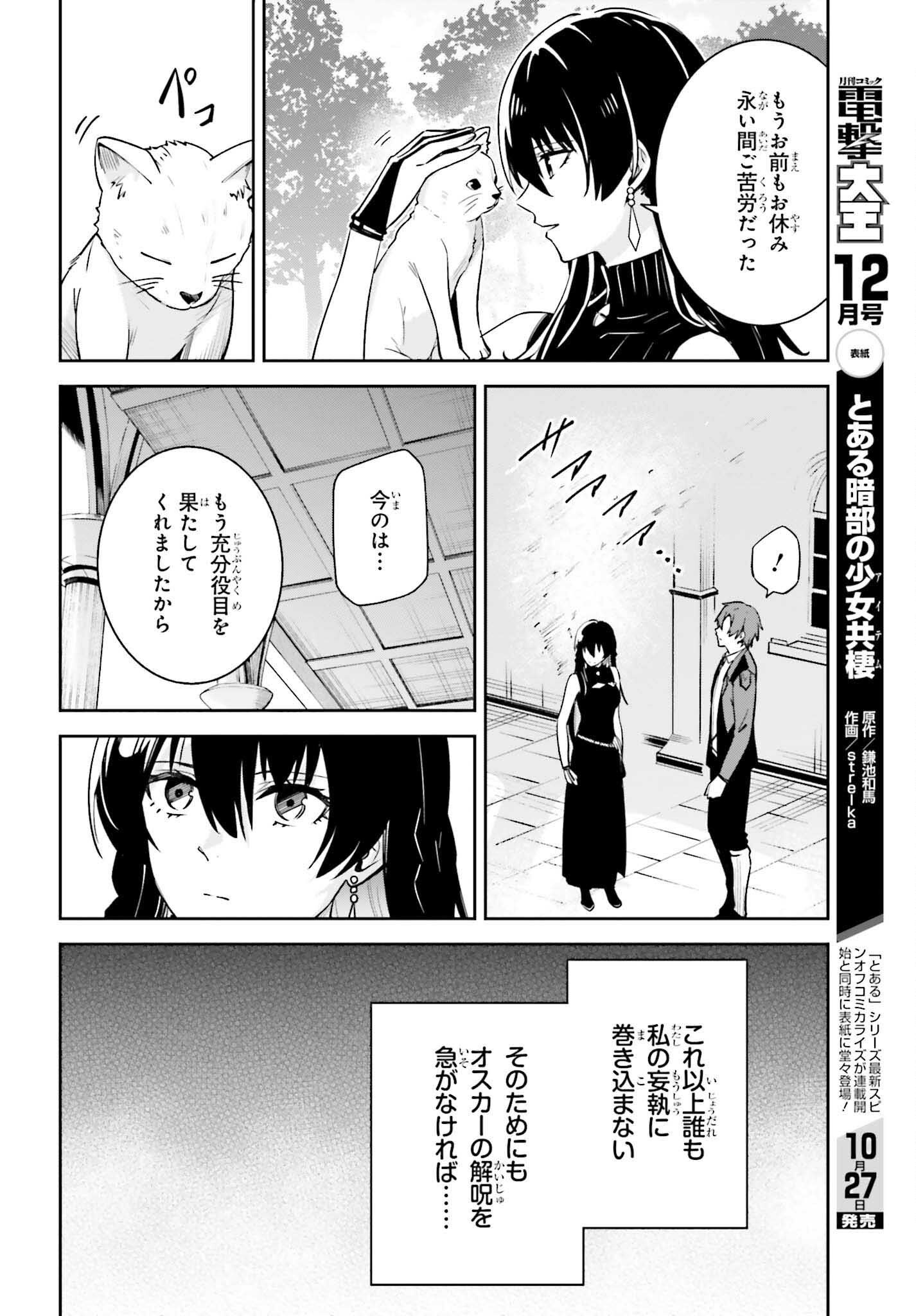 UNNAMED MEMORY (MANGA) - raw - Chapter 31 - https://jpdd.ccdd.to/JPDD/unnamedmemorymanga/252730/jo1uor1jf0t.jpg