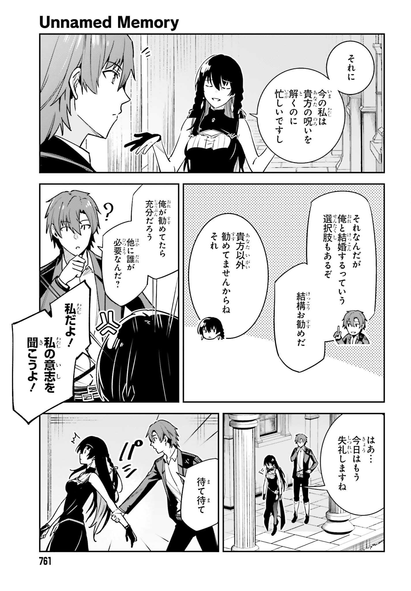 UNNAMED MEMORY (MANGA) - raw - Chapter 31 - https://jpdd.ccdd.to/JPDD/unnamedmemorymanga/252730/jwvdnf0vw0y.jpg