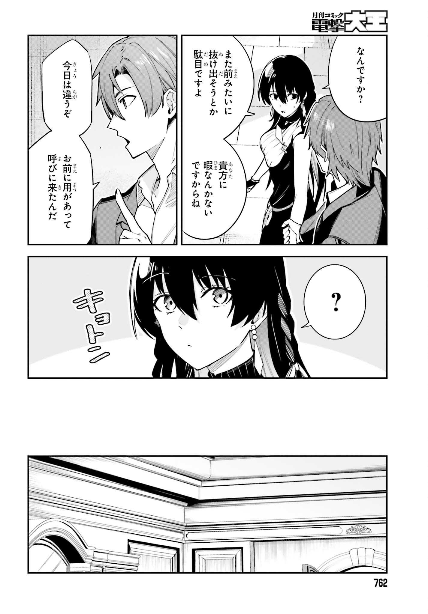 UNNAMED MEMORY (MANGA) - raw - Chapter 31 - https://jpdd.ccdd.to/JPDD/unnamedmemorymanga/252730/lfjgek2psvx.jpg