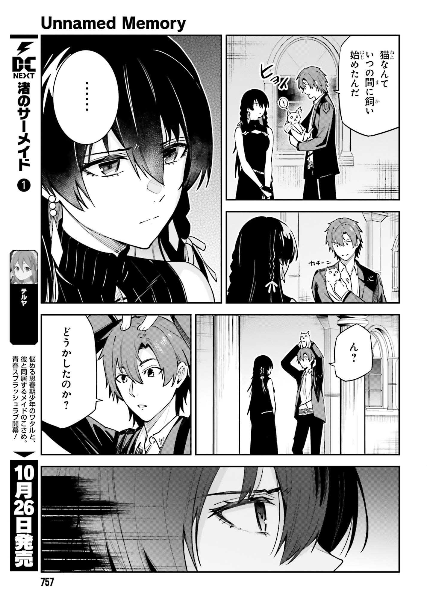 UNNAMED MEMORY (MANGA) - raw - Chapter 31 - https://jpdd.ccdd.to/JPDD/unnamedmemorymanga/252730/maqbsr4yphs.jpg