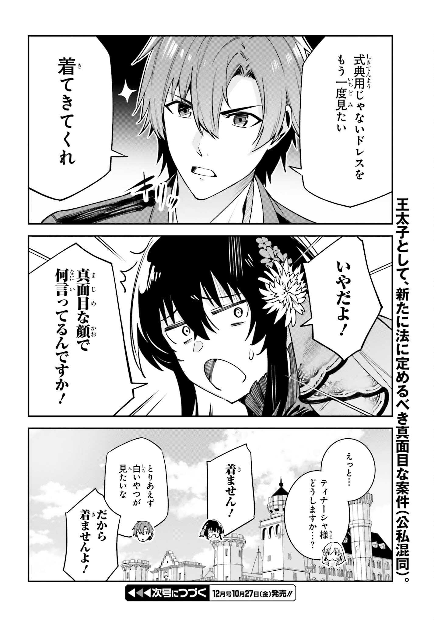 UNNAMED MEMORY (MANGA) - raw - Chapter 31 - https://jpdd.ccdd.to/JPDD/unnamedmemorymanga/252730/qm5fv235qeo.jpg