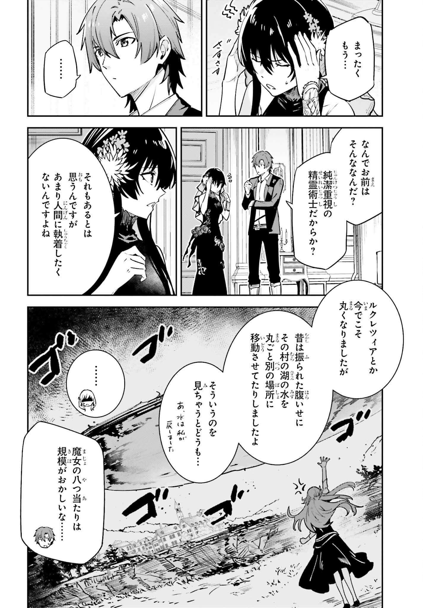 UNNAMED MEMORY (MANGA) - raw - Chapter 31 - https://jpdd.ccdd.to/JPDD/unnamedmemorymanga/252730/rjssglr4i2x.jpg