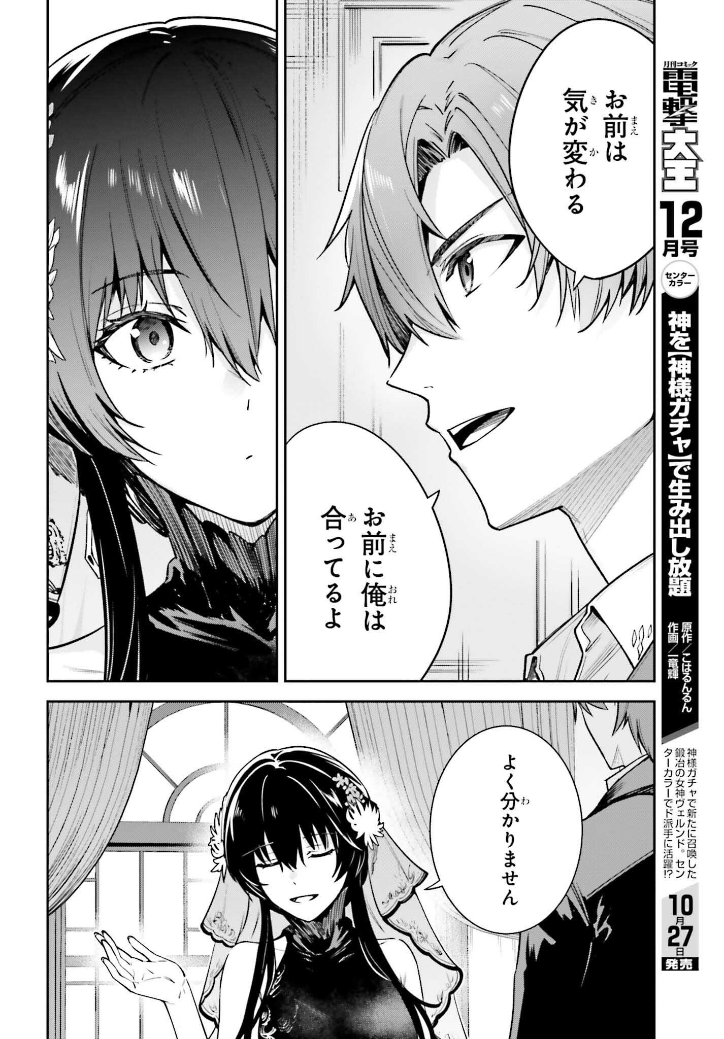 UNNAMED MEMORY (MANGA) - raw - Chapter 31 - https://jpdd.ccdd.to/JPDD/unnamedmemorymanga/252730/smxqgkiysnt.jpg