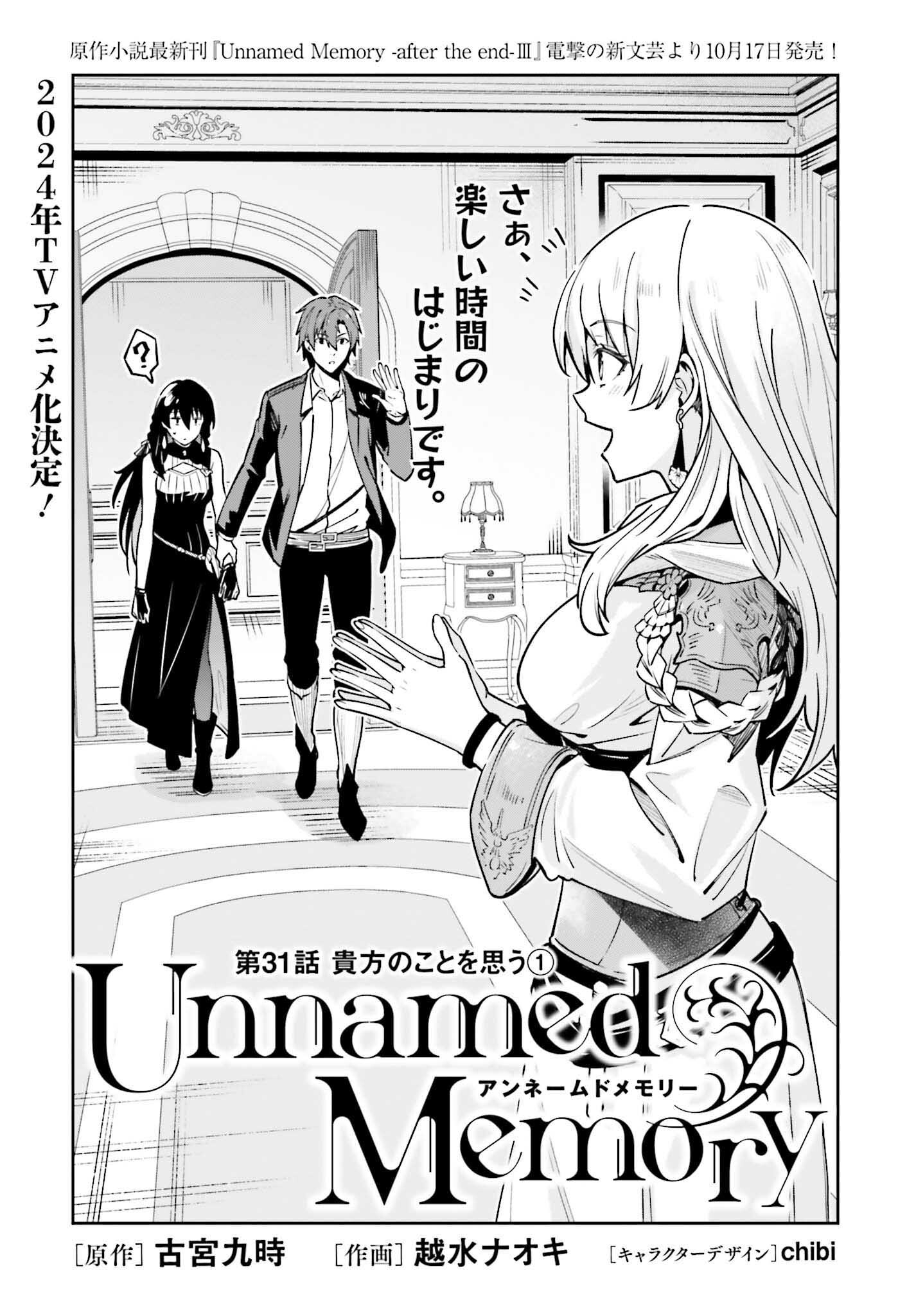 UNNAMED MEMORY (MANGA) - raw - Chapter 31 - https://jpdd.ccdd.to/JPDD/unnamedmemorymanga/252730/sznlwfx15wx.jpg