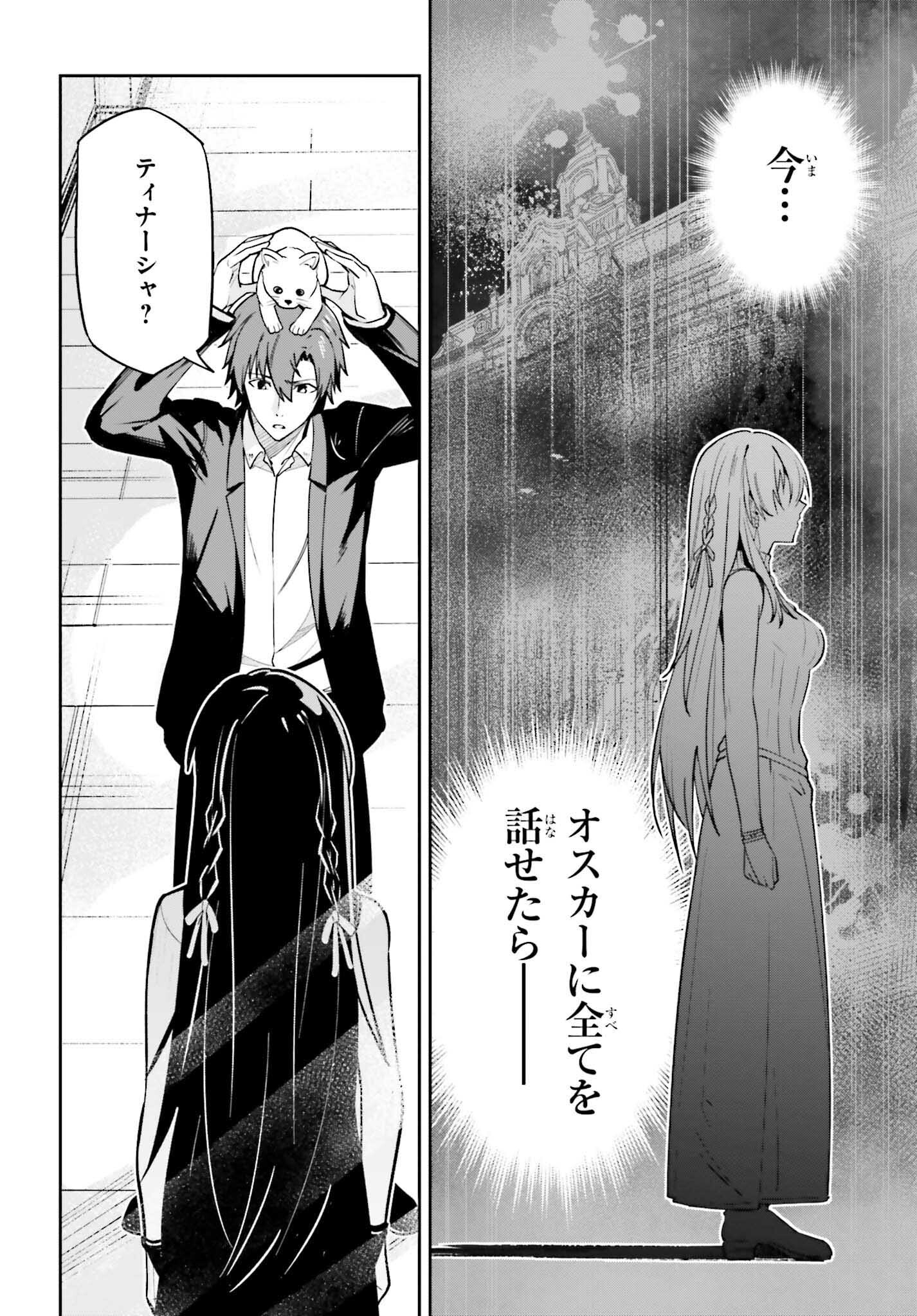 UNNAMED MEMORY (MANGA) - raw - Chapter 31 - https://jpdd.ccdd.to/JPDD/unnamedmemorymanga/252730/zk0ghwmcyxk.jpg