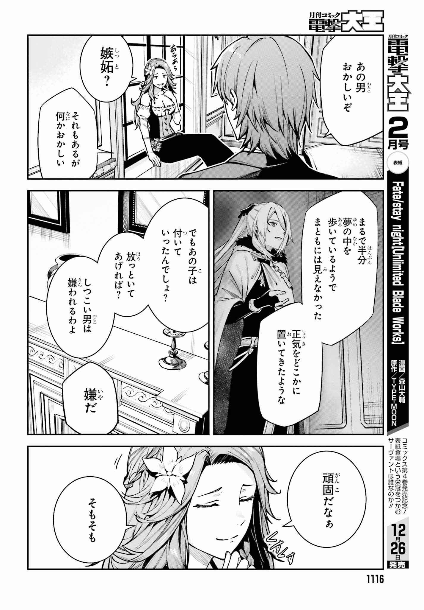 UNNAMED MEMORY (MANGA) - raw - Chapter 33 - https://jpdd.ccdd.to/JPDD/unnamedmemorymanga/256727/0nuc22cvg4a.jpg